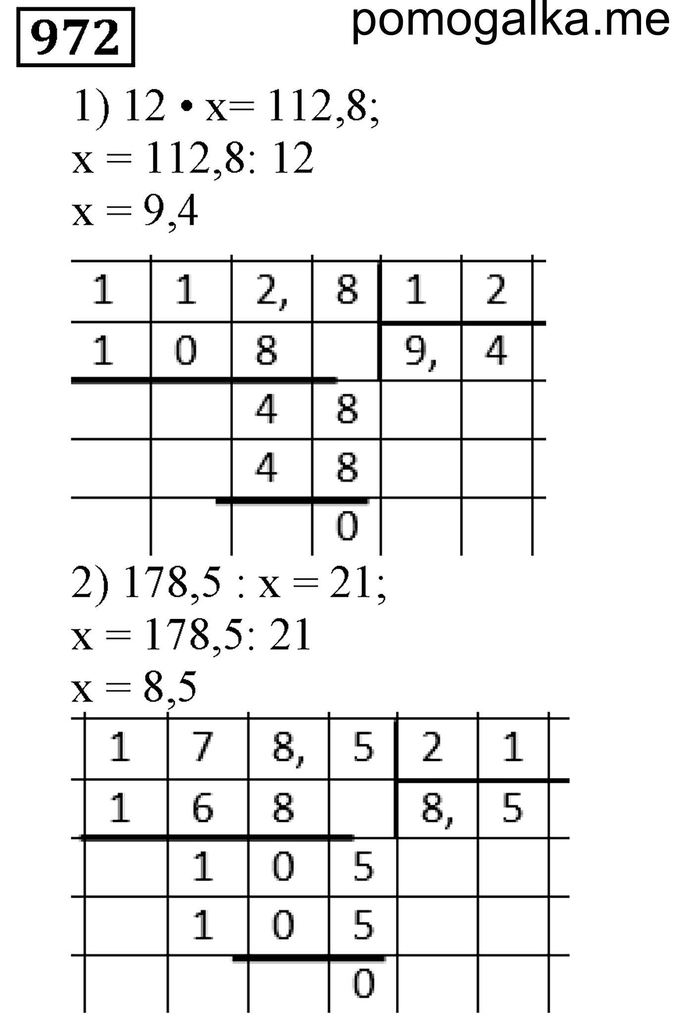 задача №972 математика 5 класс Мерзляк 2014