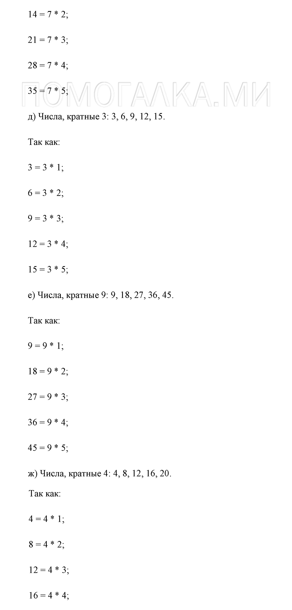 страница 136 номер 598 математика 5 класс Никольский 2014 год