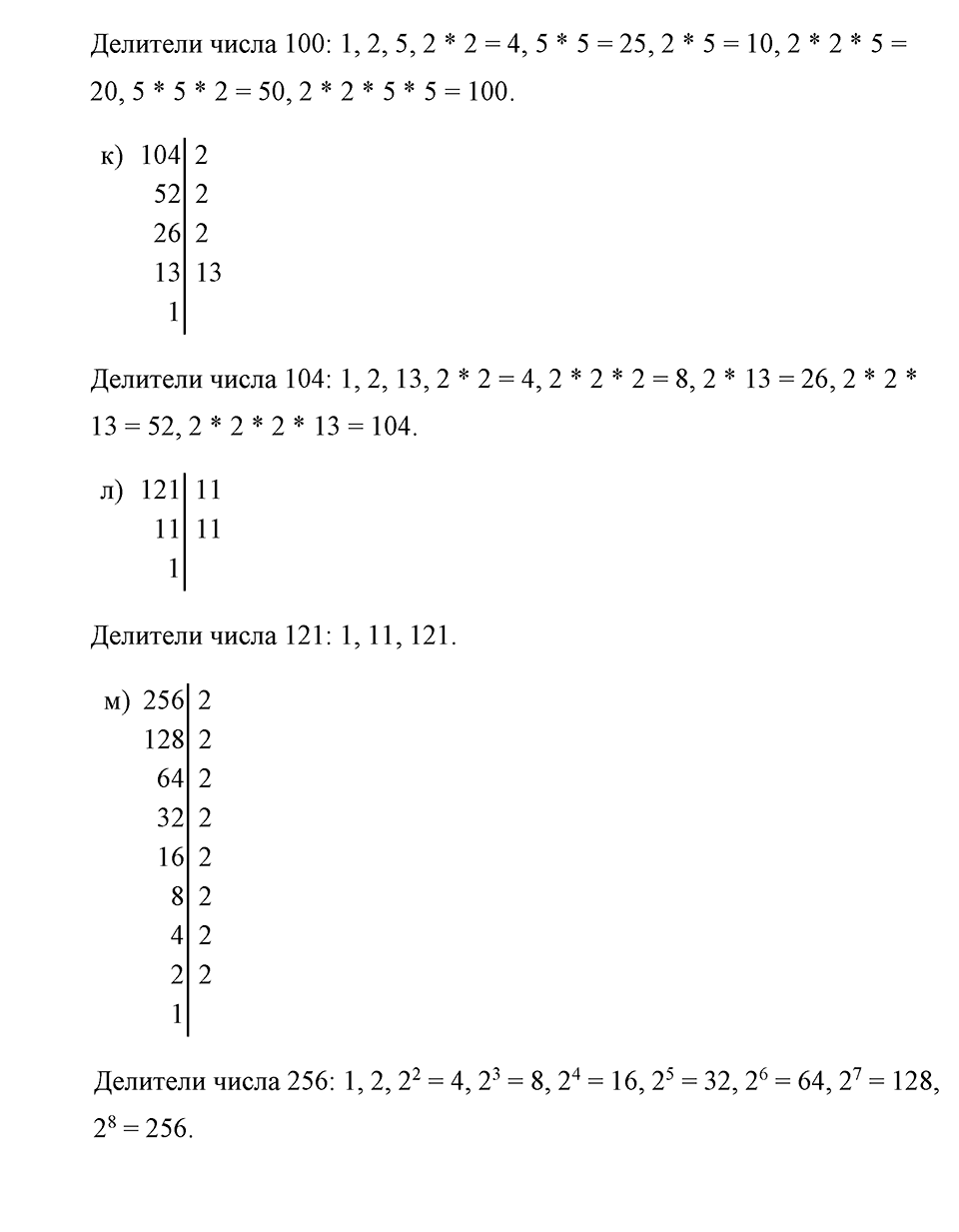 страница 145 номер 647 математика 5 класс Никольский 2014 год