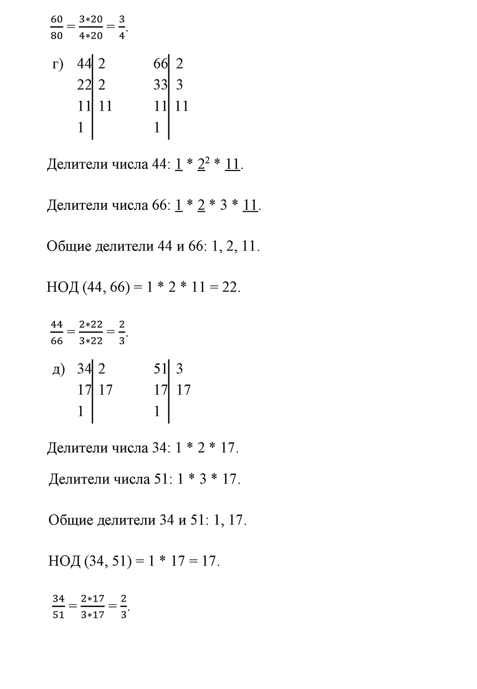 страница 173 номер 774 математика 5 класс Никольский 2014 год