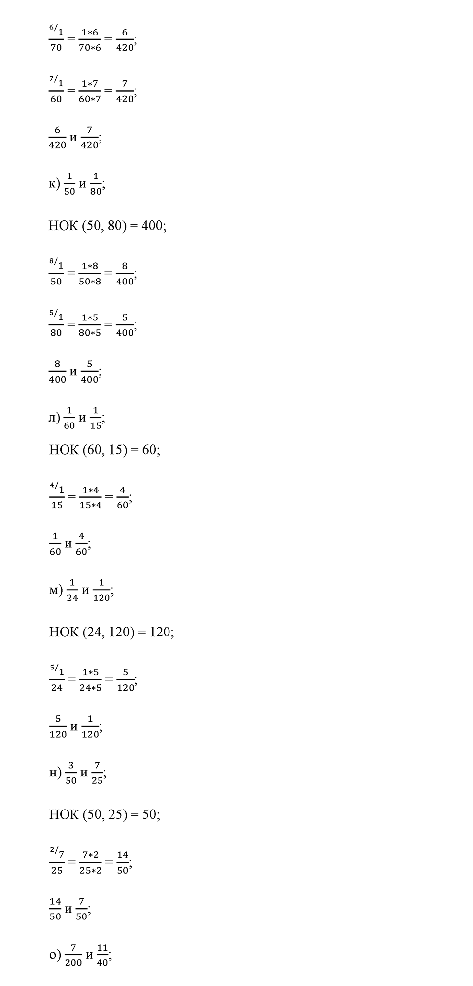 страница 179 номер 800 математика 5 класс Никольский 2014 год