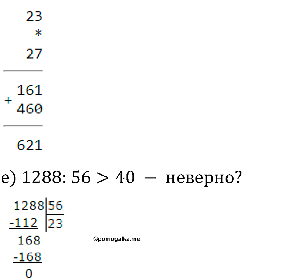 номер 156 математика 5 класс Виленкин 2022 часть 1