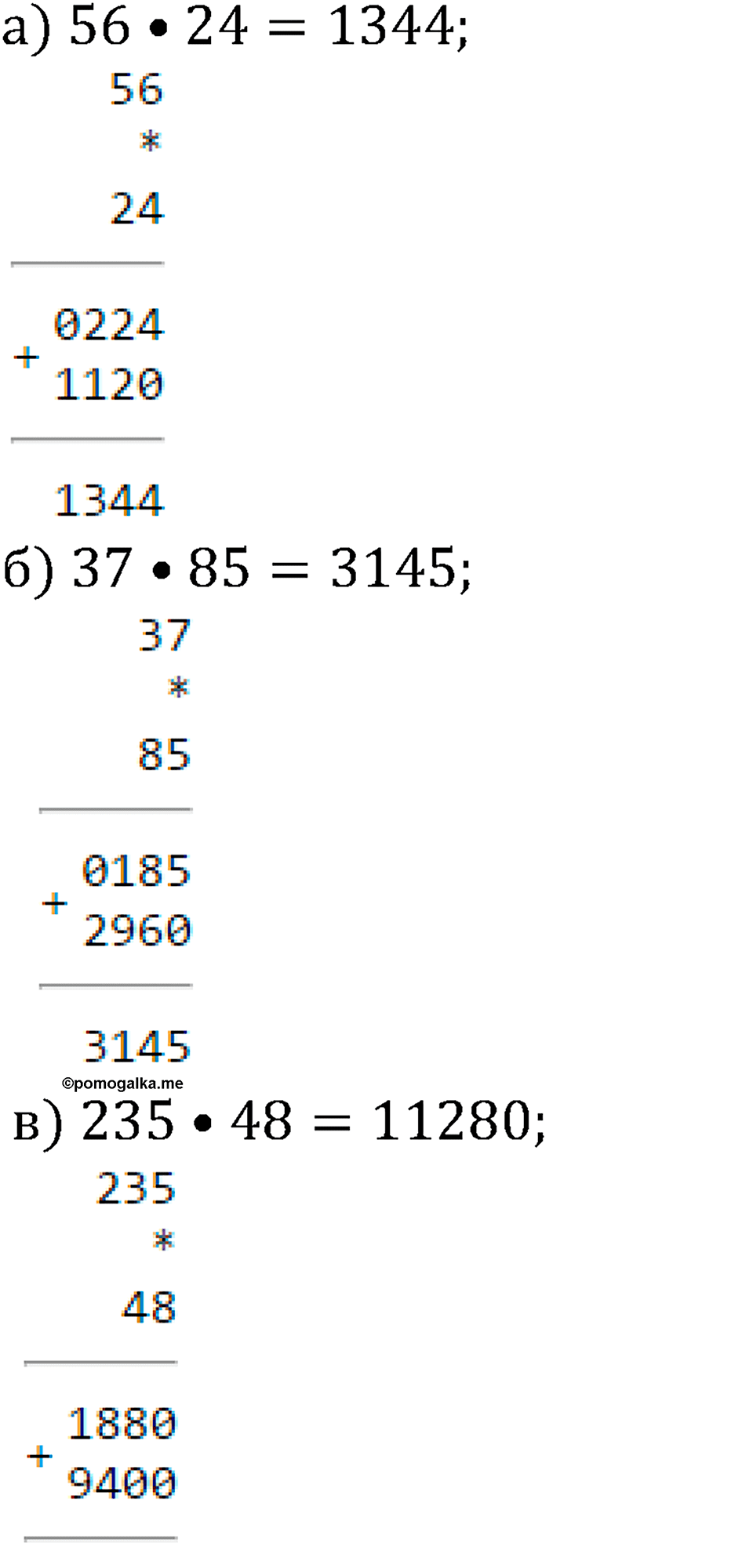 номер 455 математика 5 класс Виленкин 2022 часть 1