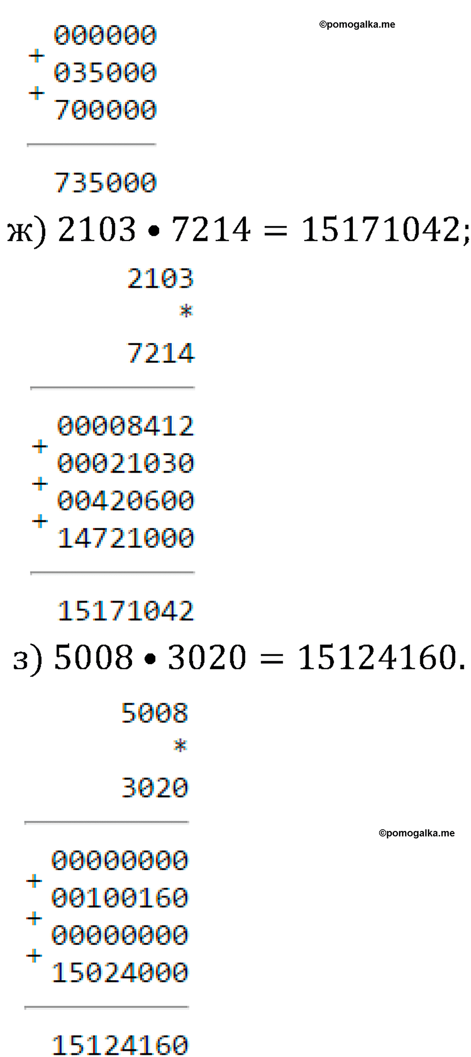 номер 455 математика 5 класс Виленкин 2022 часть 1