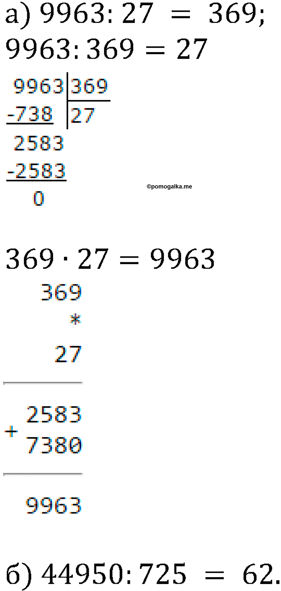 номер 471 математика 5 класс Виленкин 2022 часть 1
