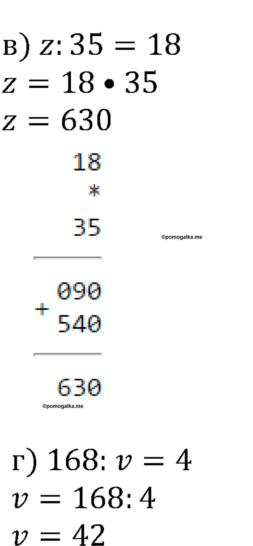 номер 482 математика 5 класс Виленкин 2022 часть 1