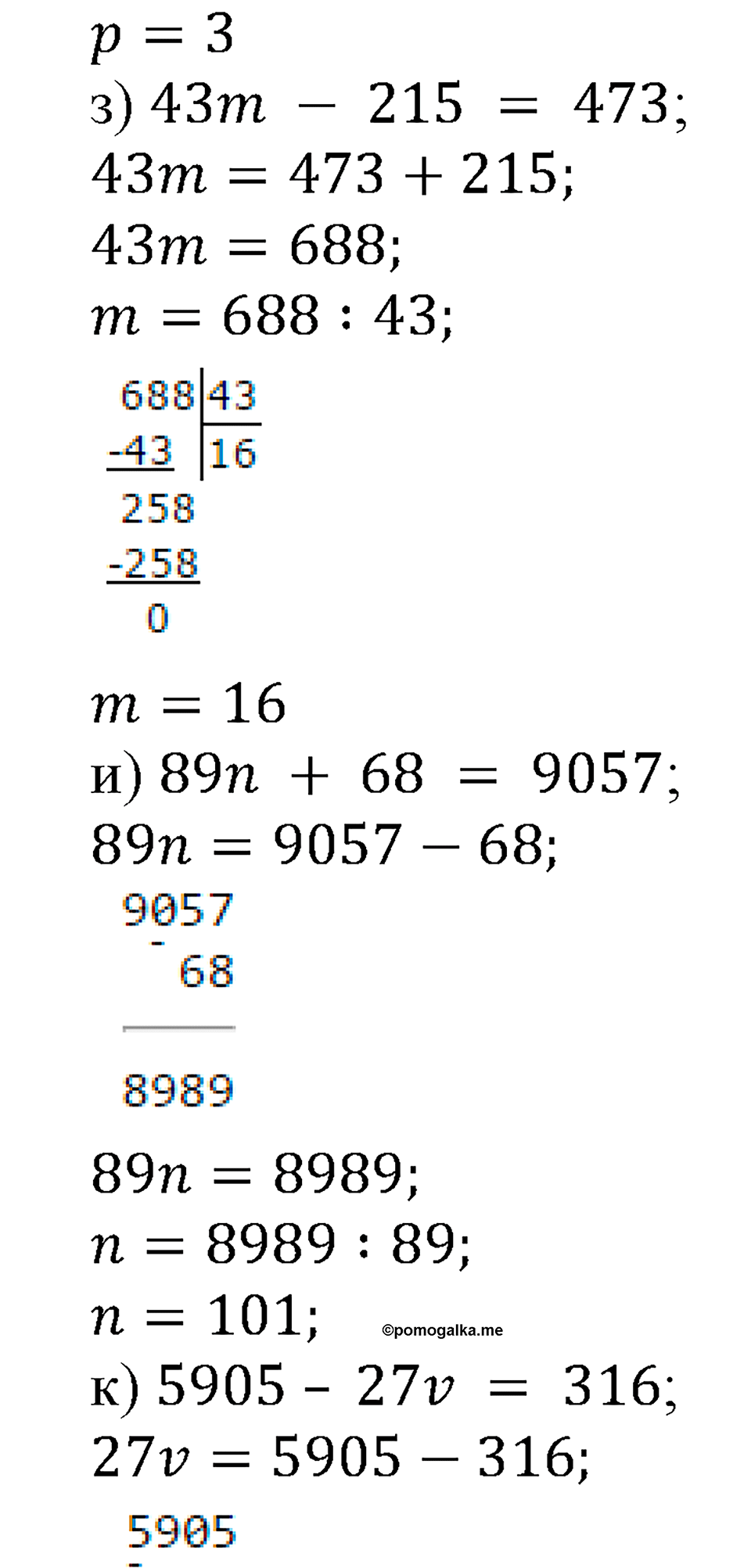номер 639 математика 5 класс Виленкин 2022 часть 1