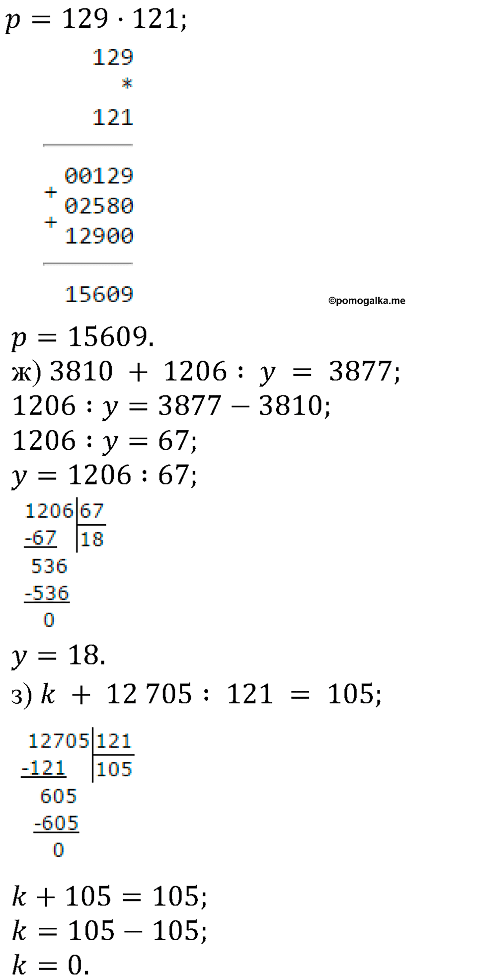 номер 647 математика 5 класс Виленкин 2022 часть 1