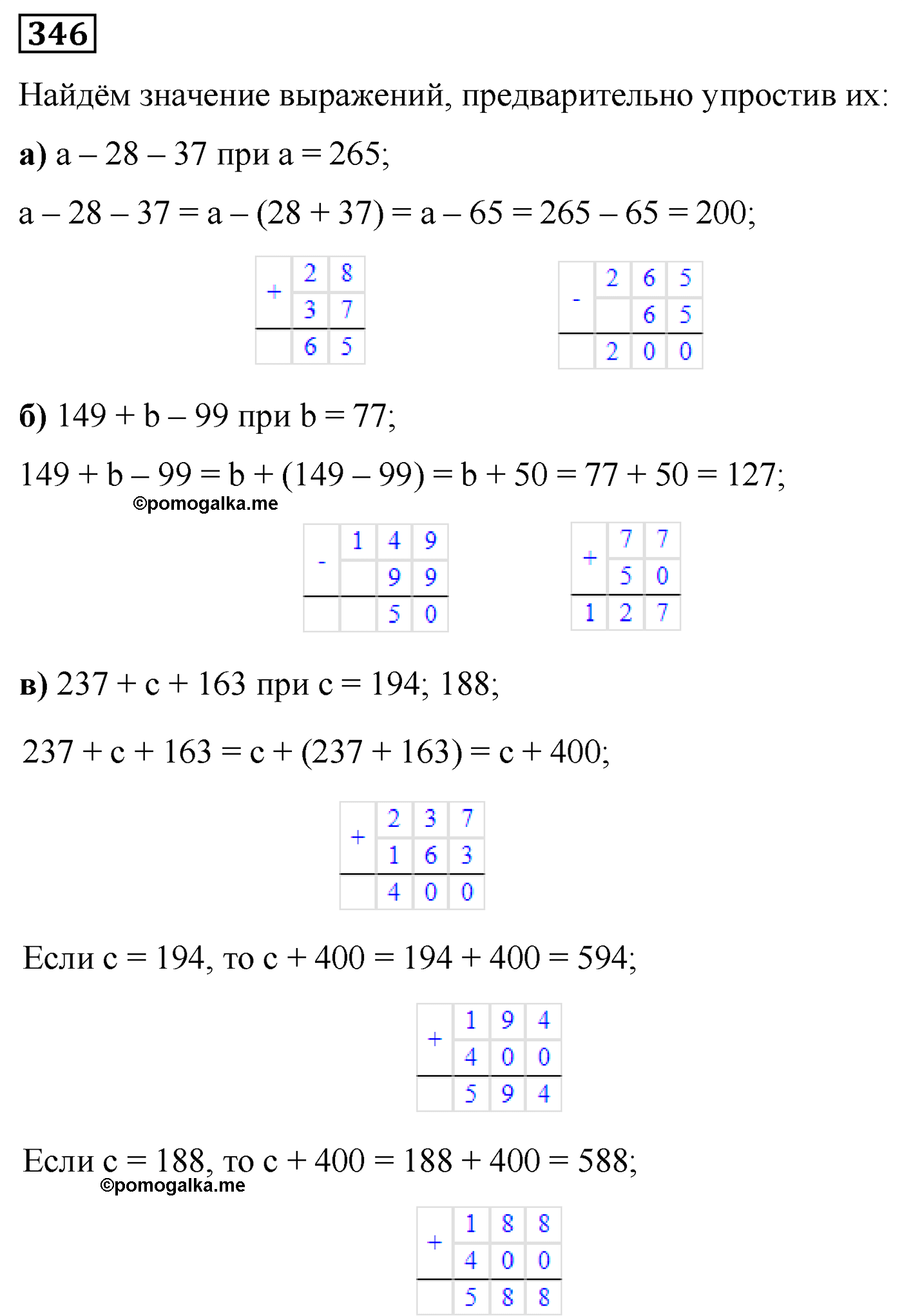 страница 68 номер 346 математика 5 класс Виленкин 2022 часть 1
