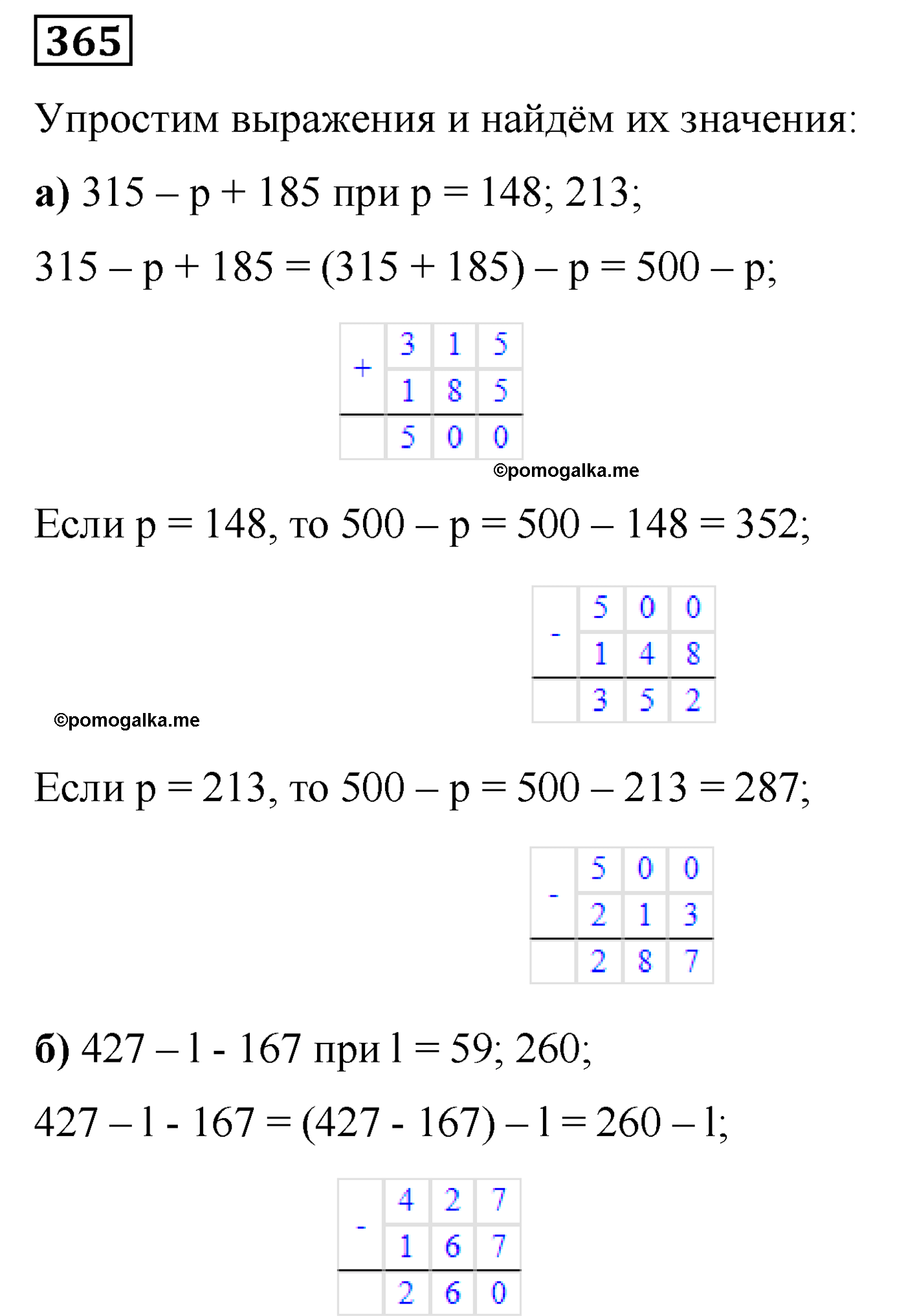 страница 70 номер 365 математика 5 класс Виленкин 2022 часть 1