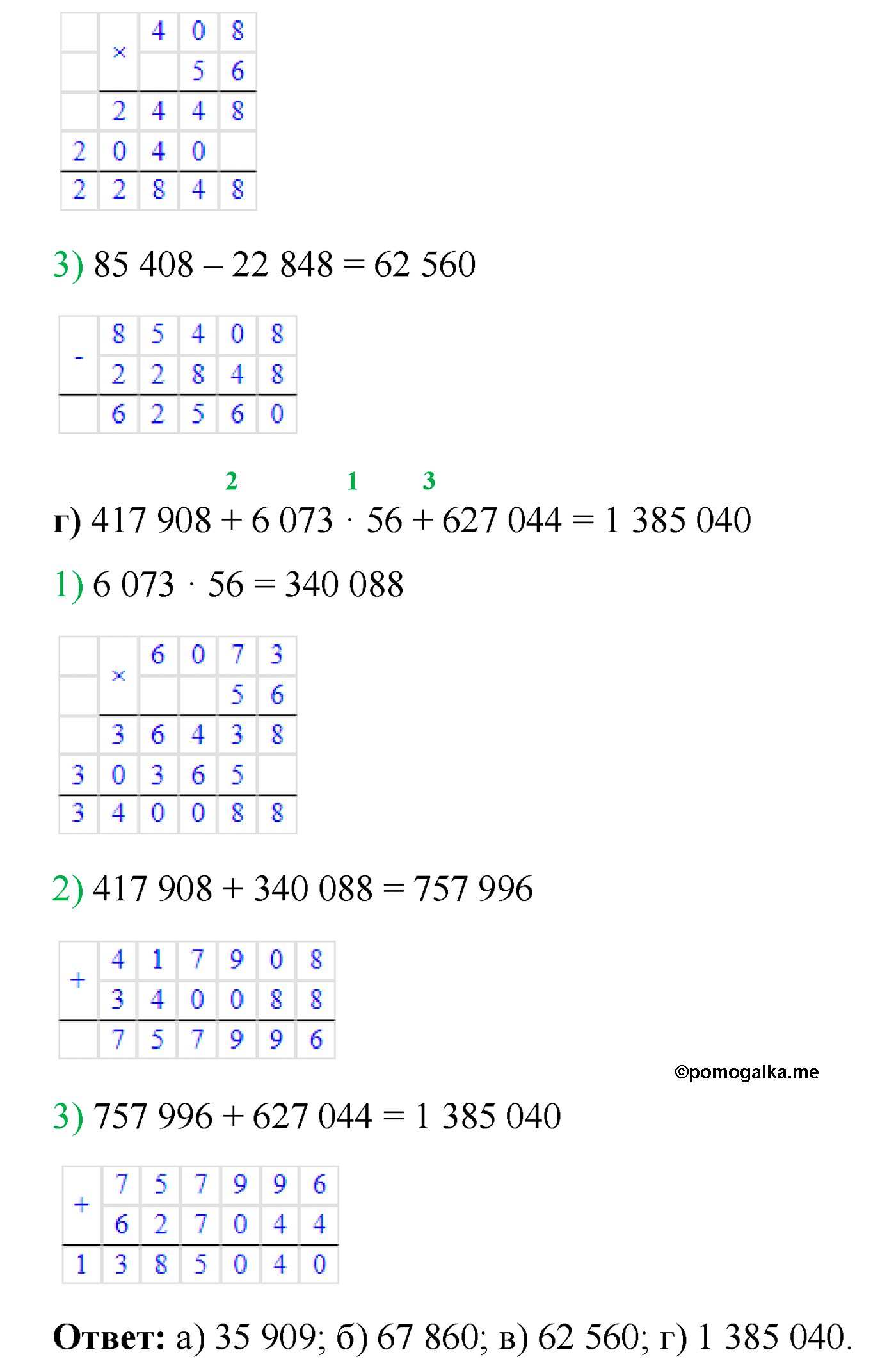 страница 71 номер 371 математика 5 класс Виленкин 2022 часть 1