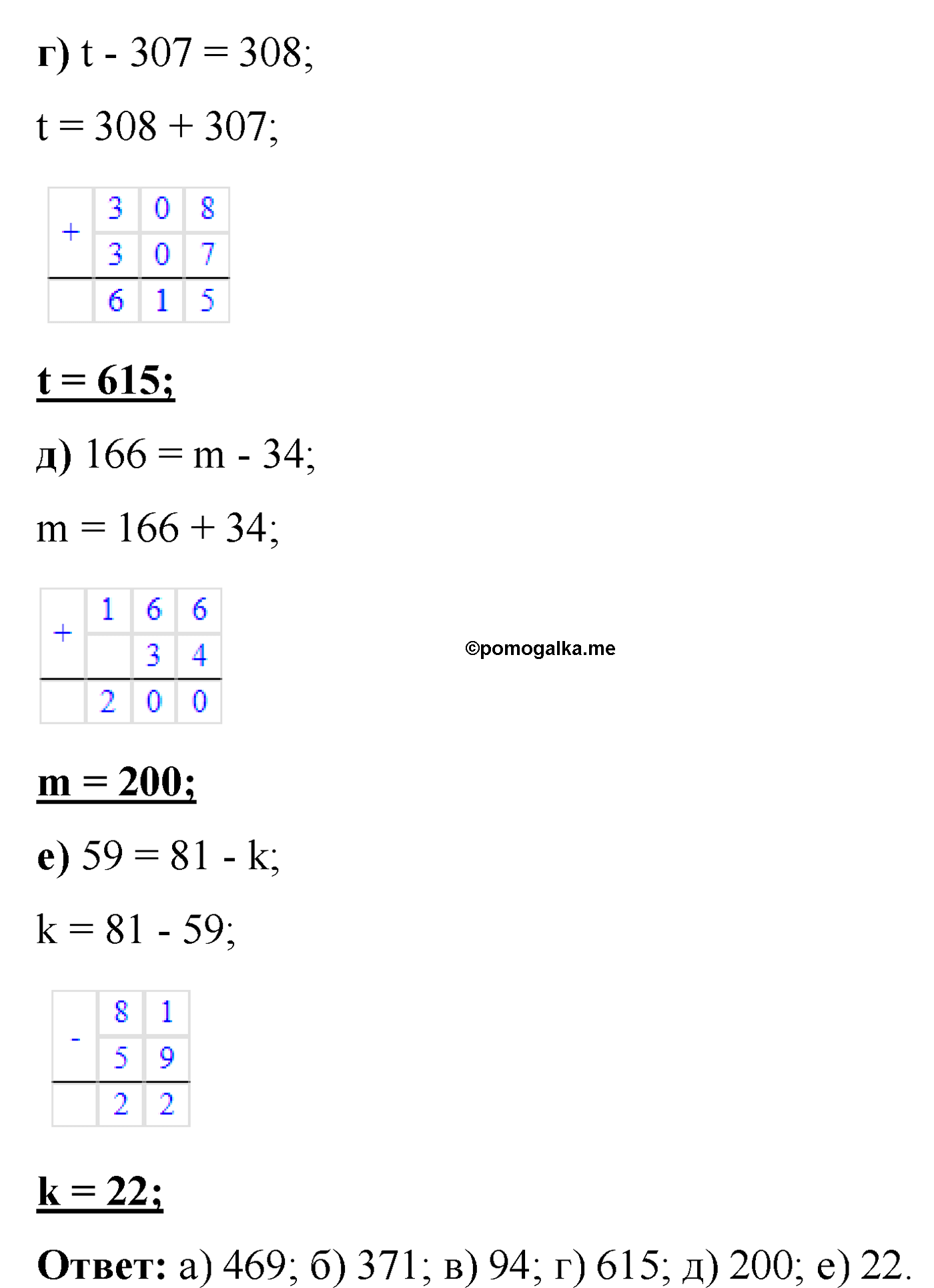 страница 78 номер 395 математика 5 класс Виленкин 2022 часть 1