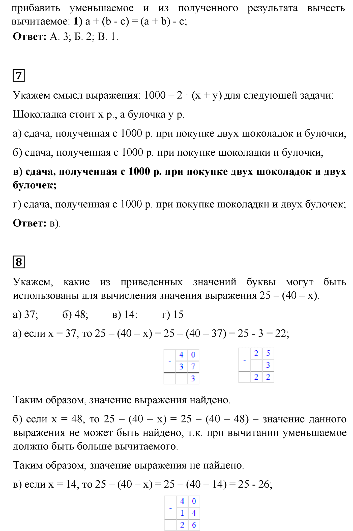 страница 79 задания для самопроверки математика 5 класс Виленкин 2022 часть 1