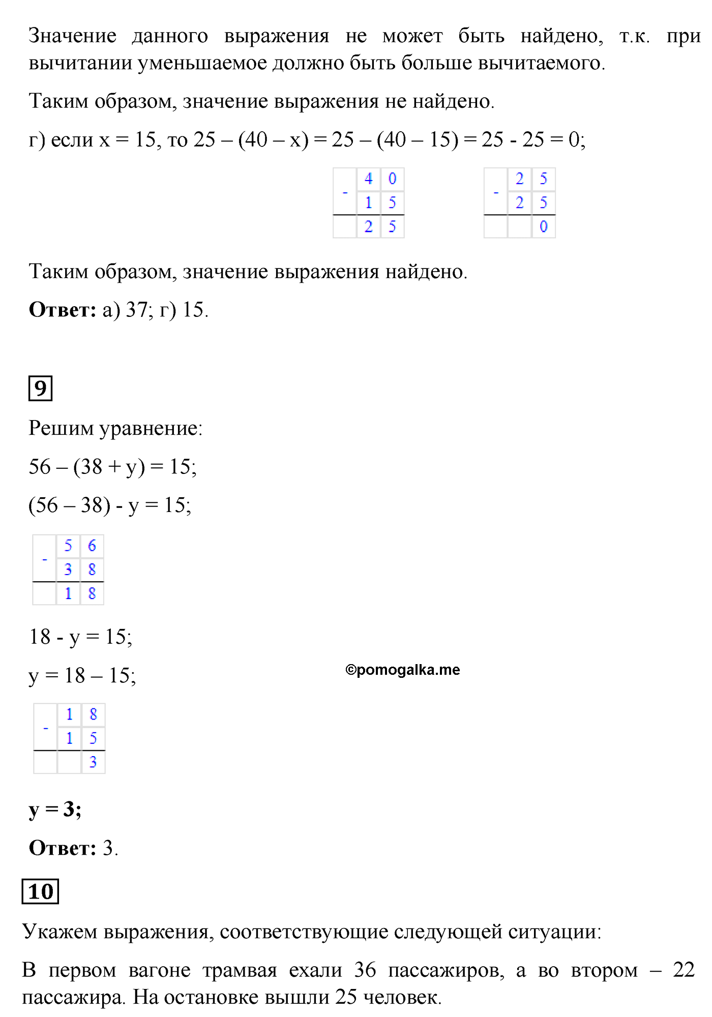 страница 79 задания для самопроверки математика 5 класс Виленкин 2022 часть 1