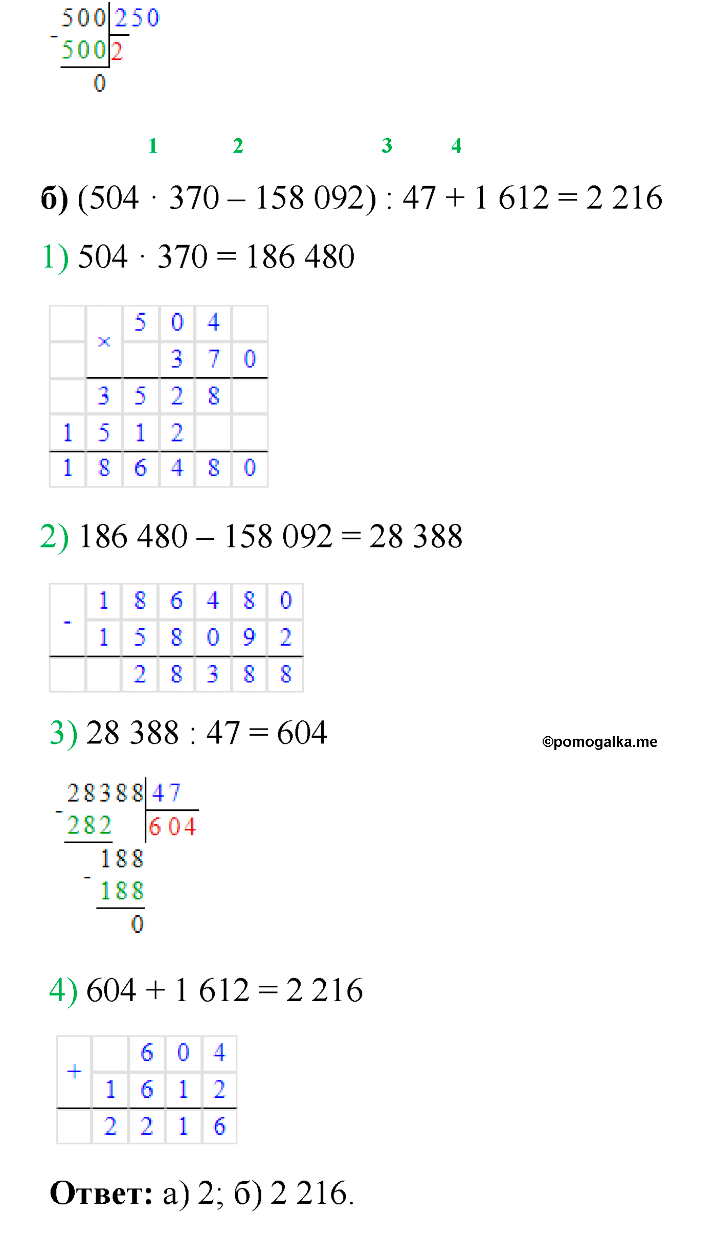 страница 79 номер 403 математика 5 класс Виленкин 2022 часть 1