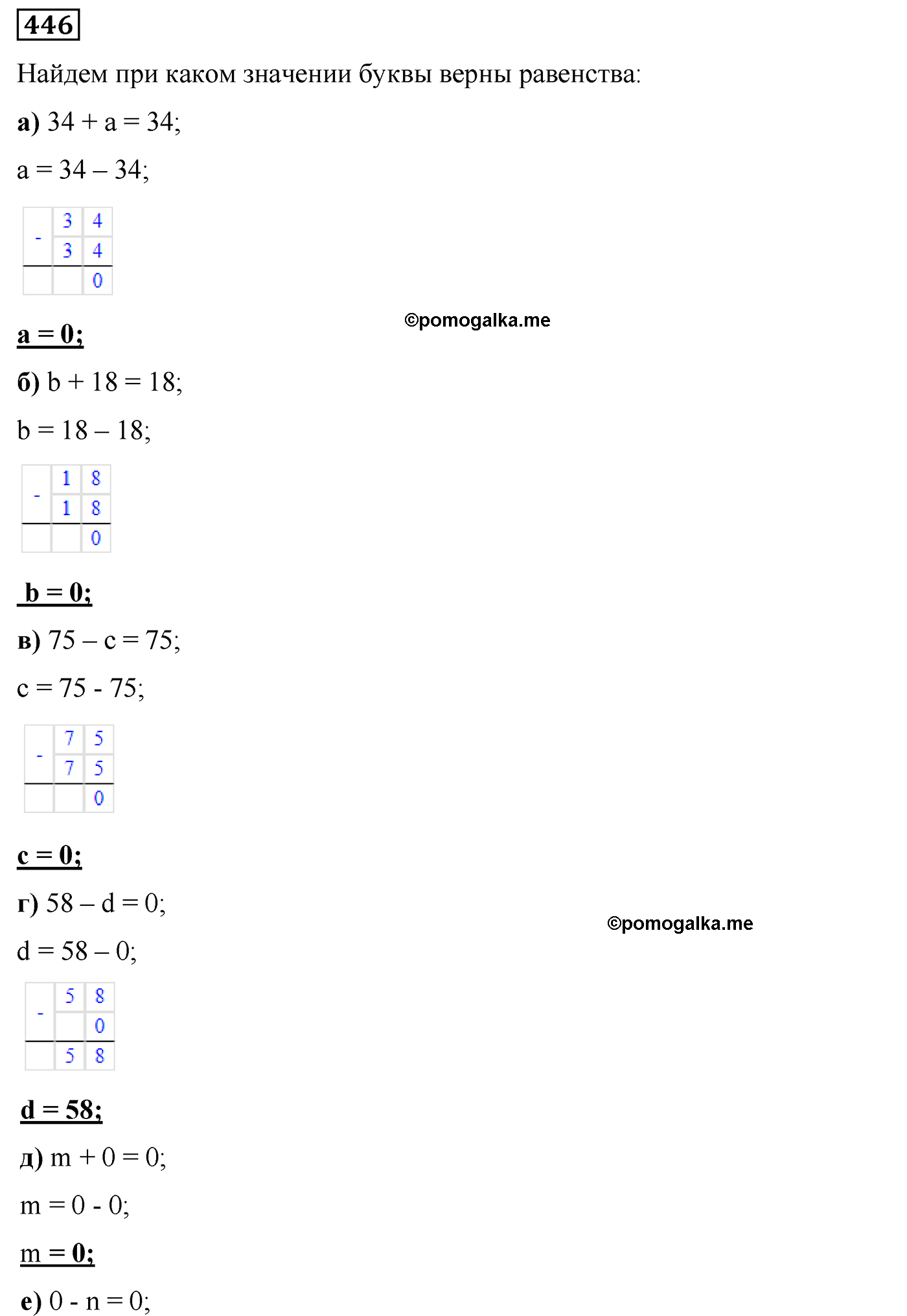 страница 88 номер 446 математика 5 класс Виленкин 2022 часть 1