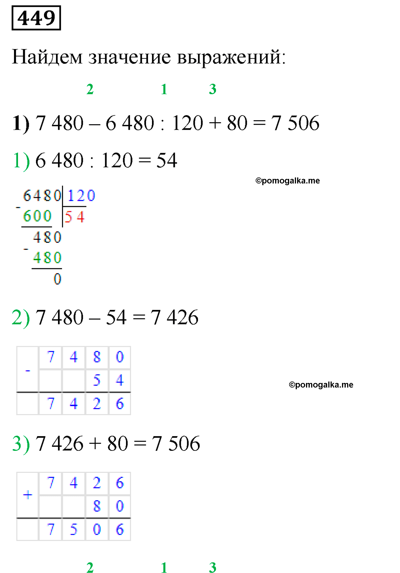 страница 89 номер 449 математика 5 класс Виленкин 2022 часть 1