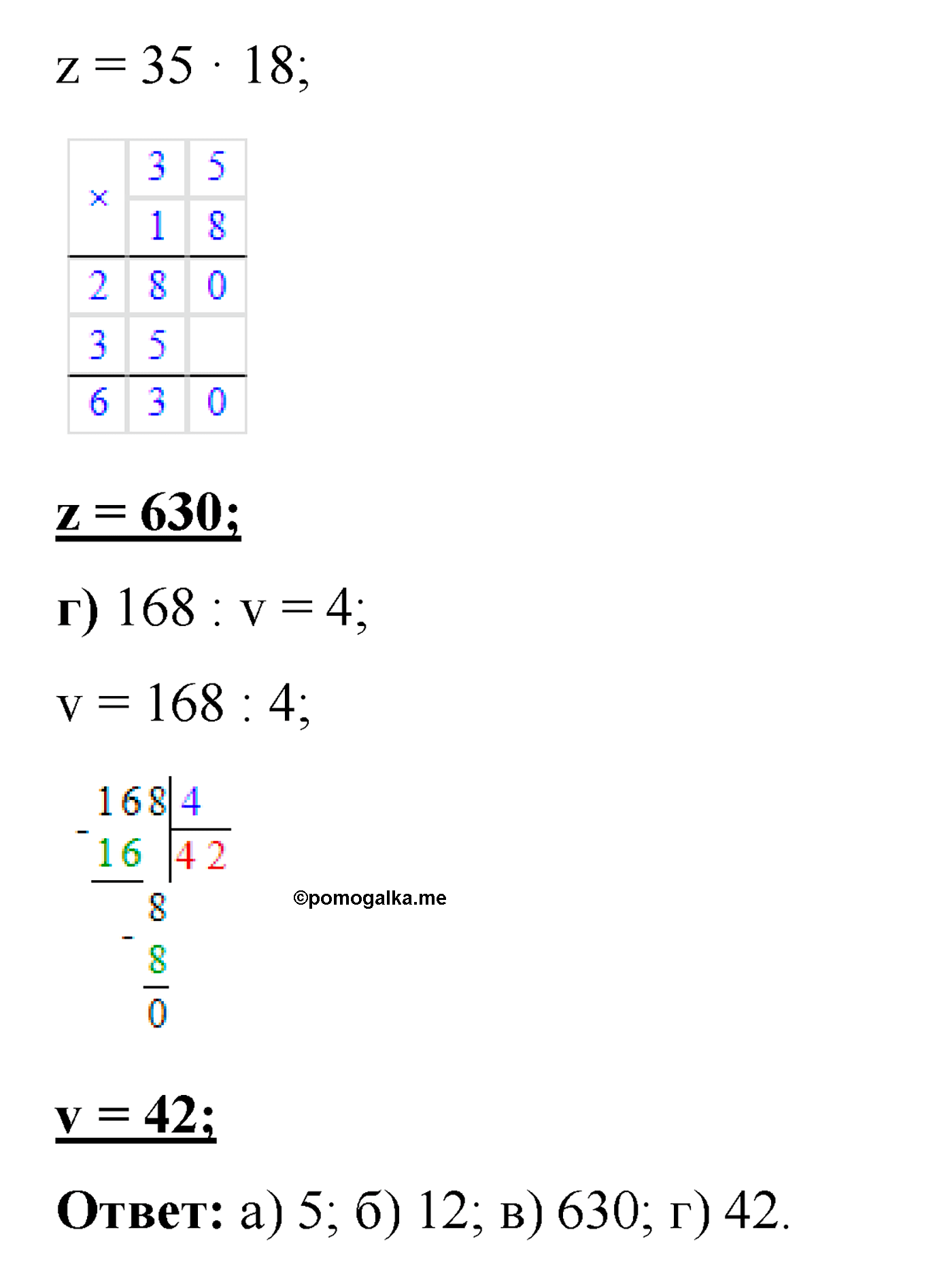 страница 93 номер 482 математика 5 класс Виленкин 2022 часть 1