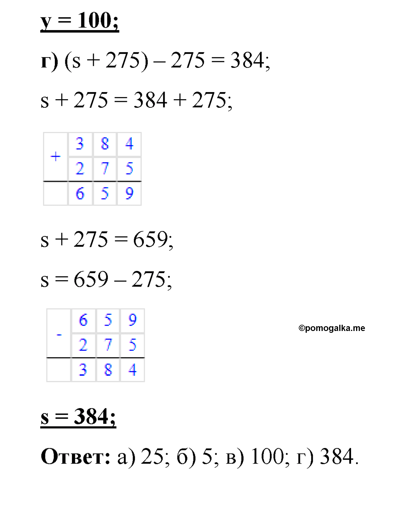 страница 96 номер 504 математика 5 класс Виленкин 2022 часть 1