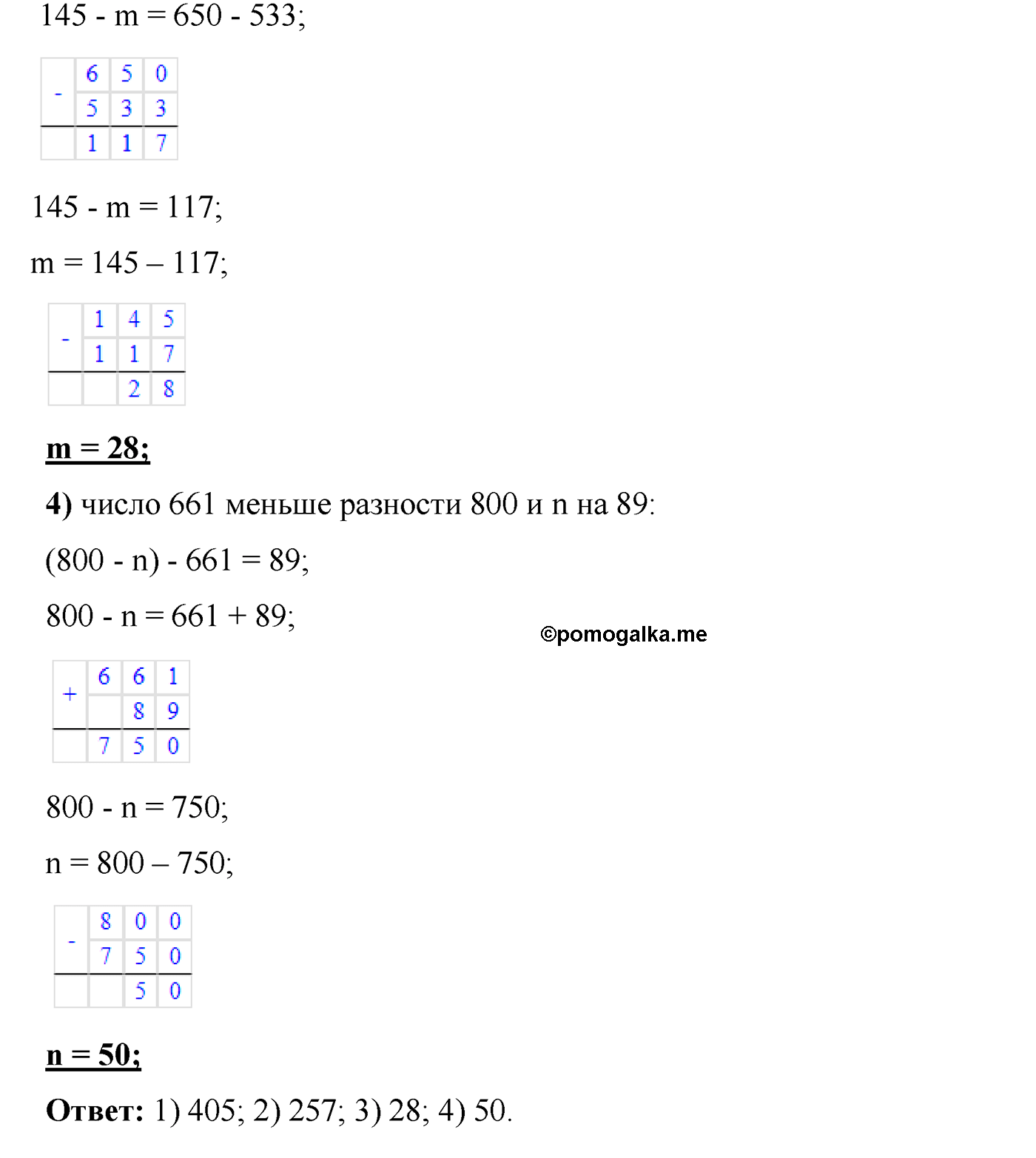 страница 96 номер 505 математика 5 класс Виленкин 2022 часть 1