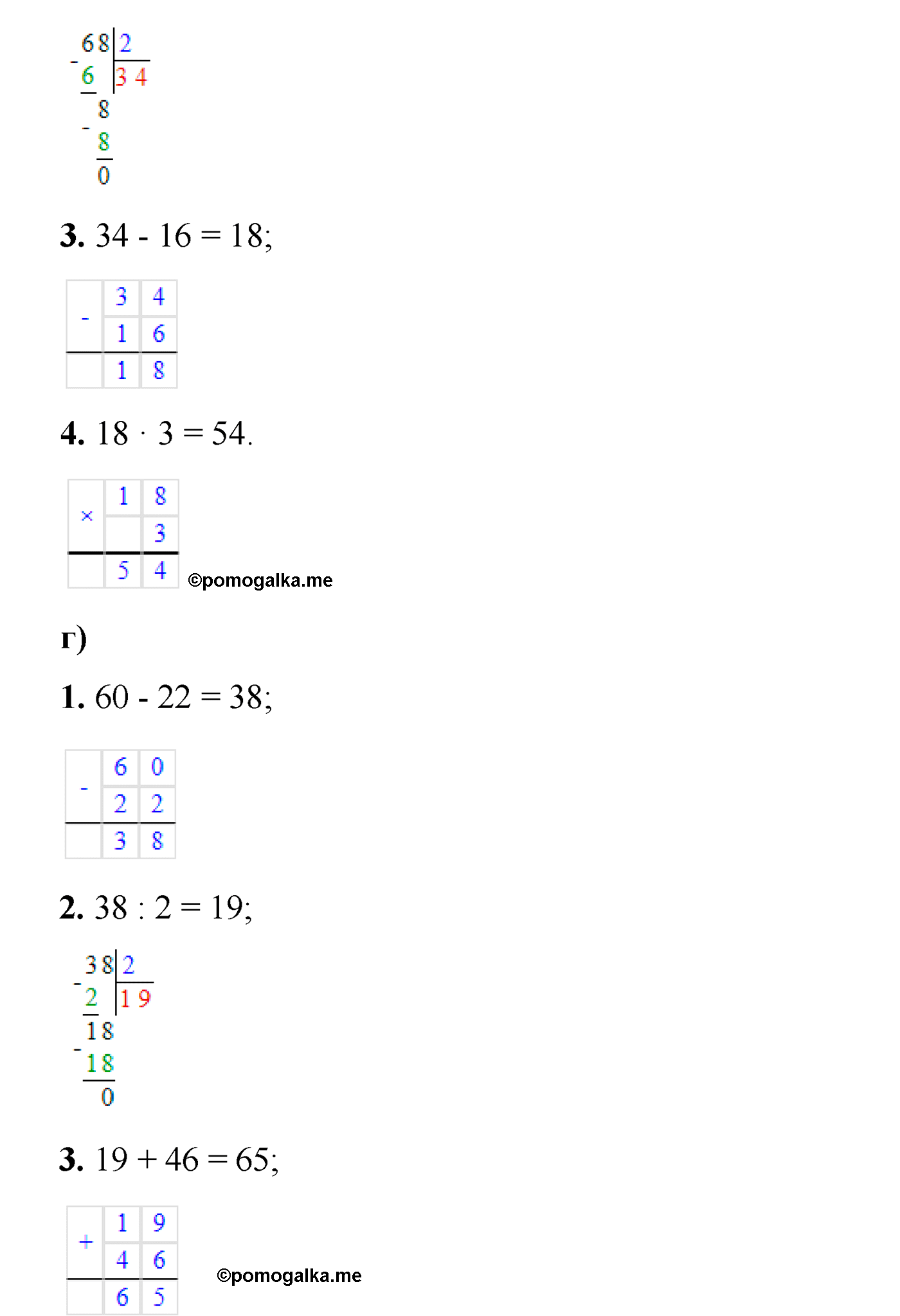 страница 101 номер 540 математика 5 класс Виленкин 2022 часть 1