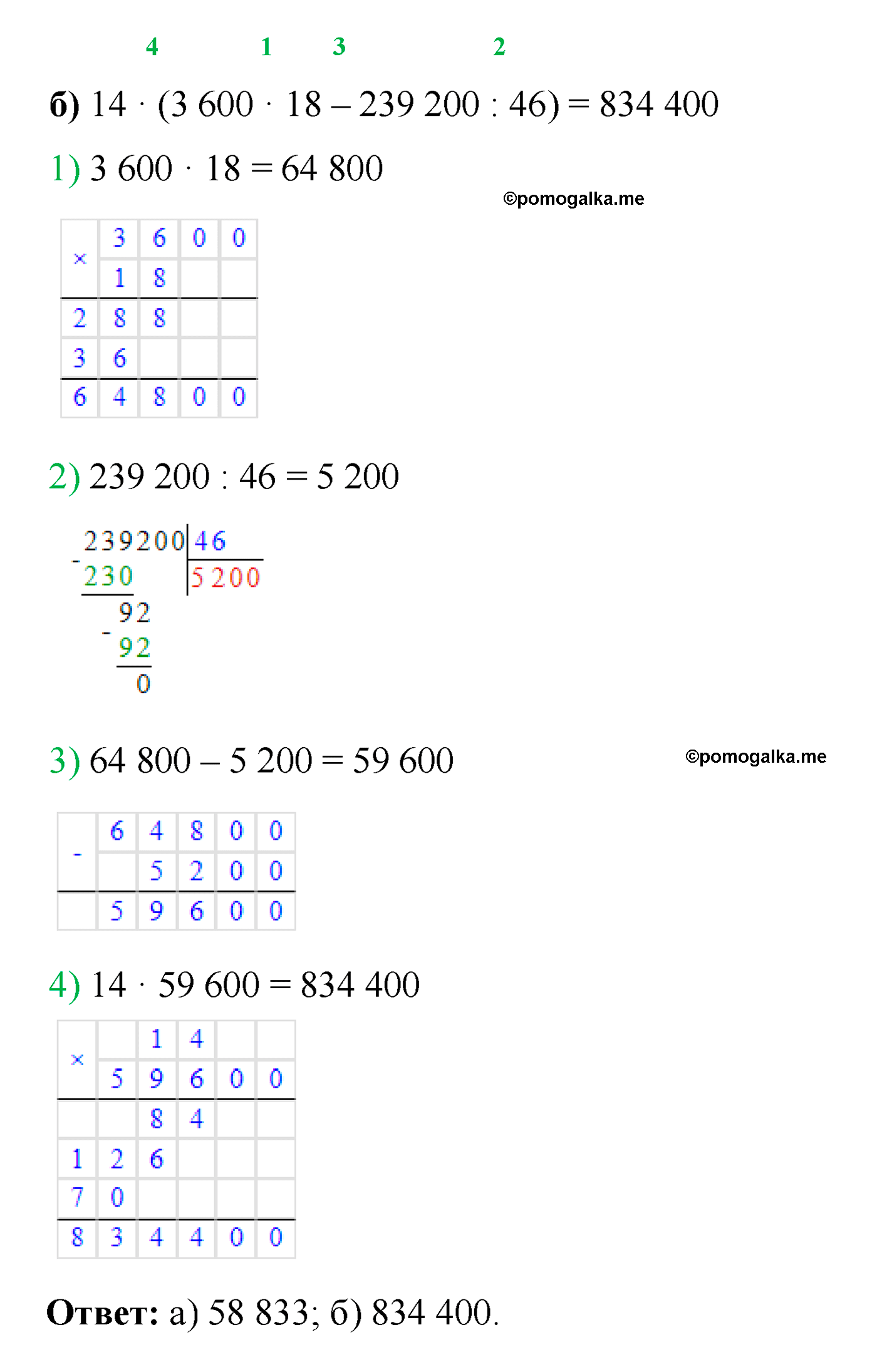 страница 103 номер 556 математика 5 класс Виленкин 2022 часть 1