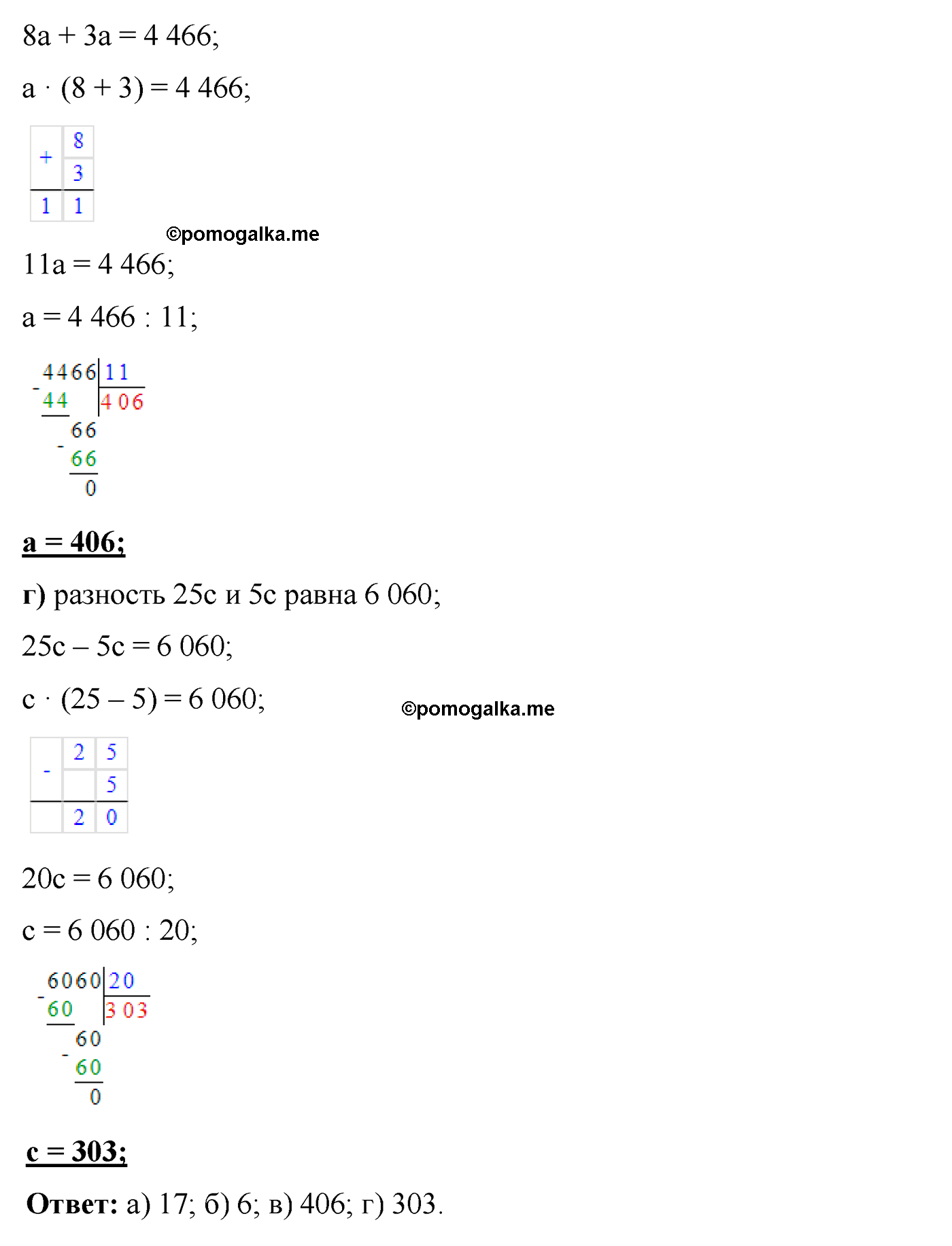 страница 106 номер 569 математика 5 класс Виленкин 2022 часть 1