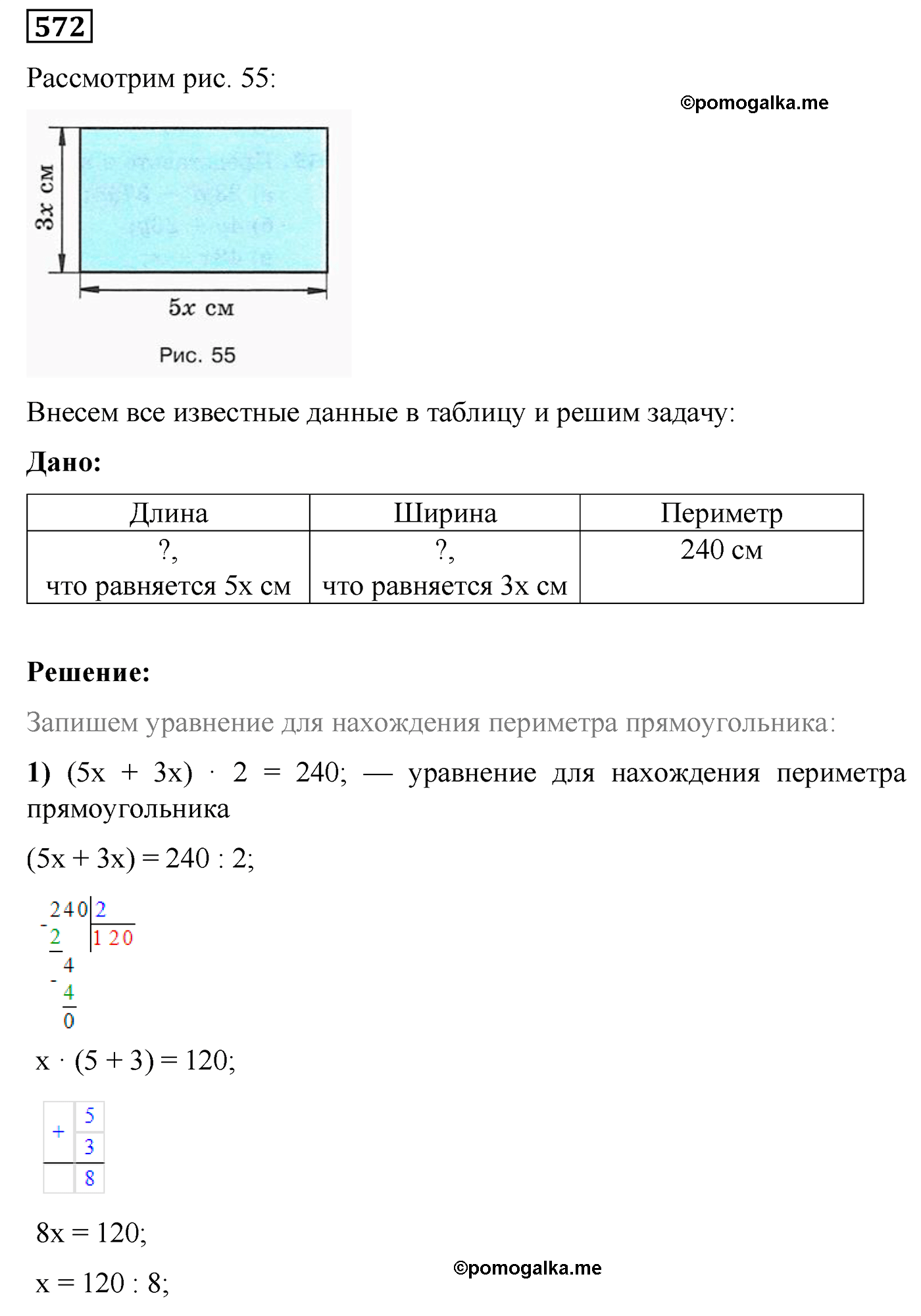 страница 106 номер 572 математика 5 класс Виленкин 2022 часть 1