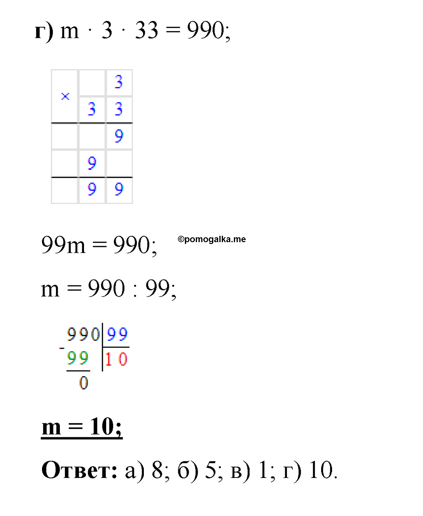 страница 107 номер 582 математика 5 класс Виленкин 2022 часть 1