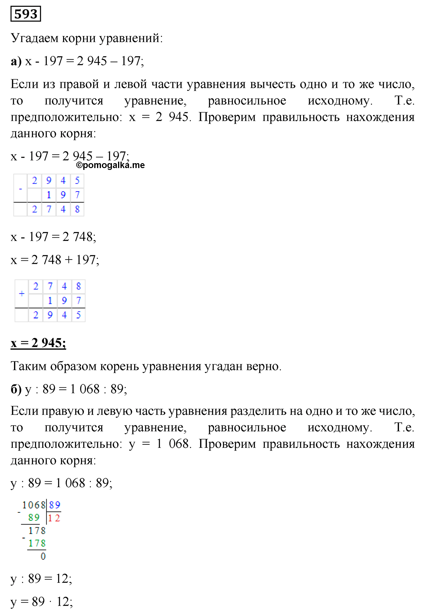 страница 109 номер 593 математика 5 класс Виленкин 2022 часть 1