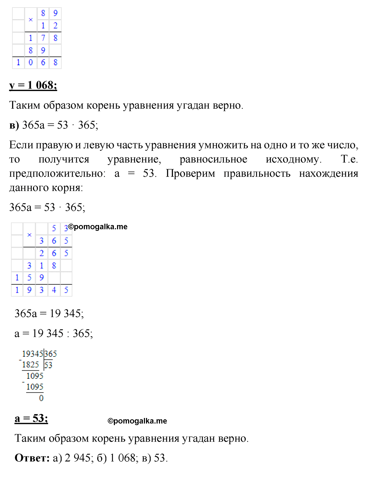 страница 109 номер 593 математика 5 класс Виленкин 2022 часть 1