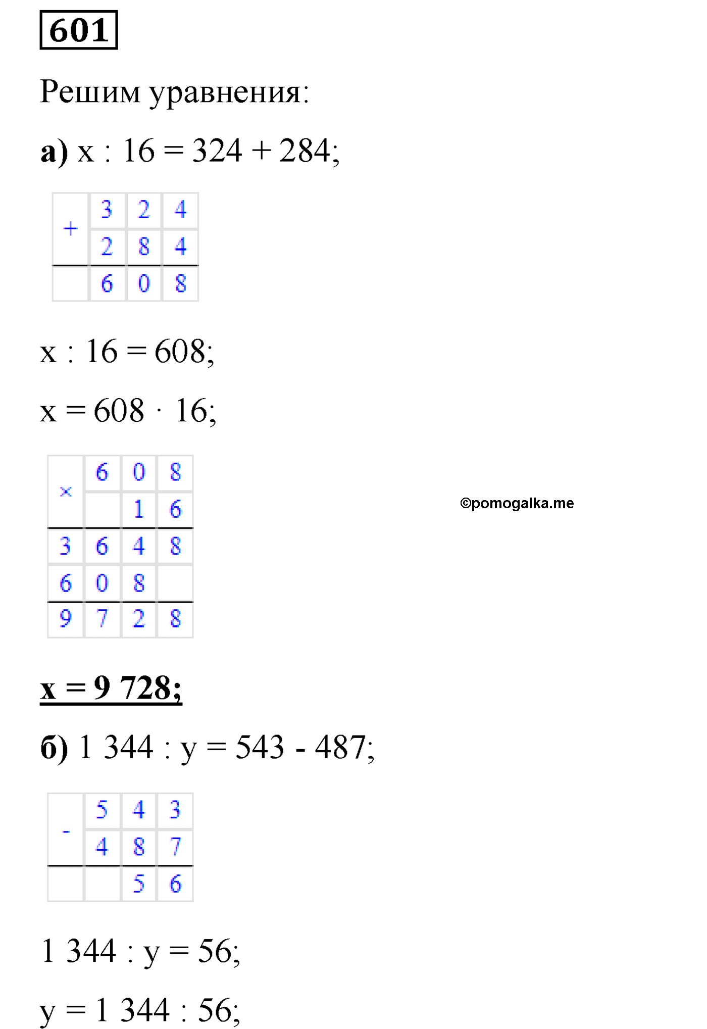 страница 109 номер 601 математика 5 класс Виленкин 2022 часть 1