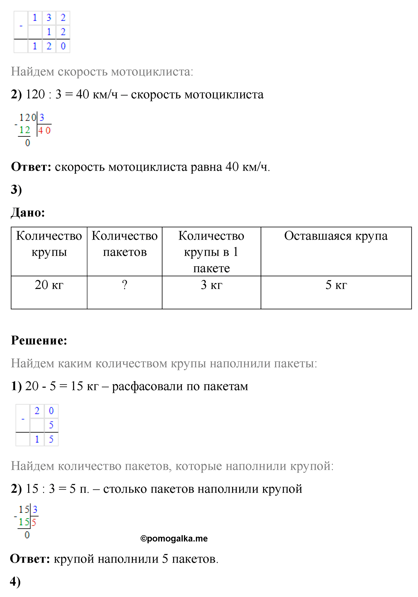 страница 110 номер 607 математика 5 класс Виленкин 2022 часть 1