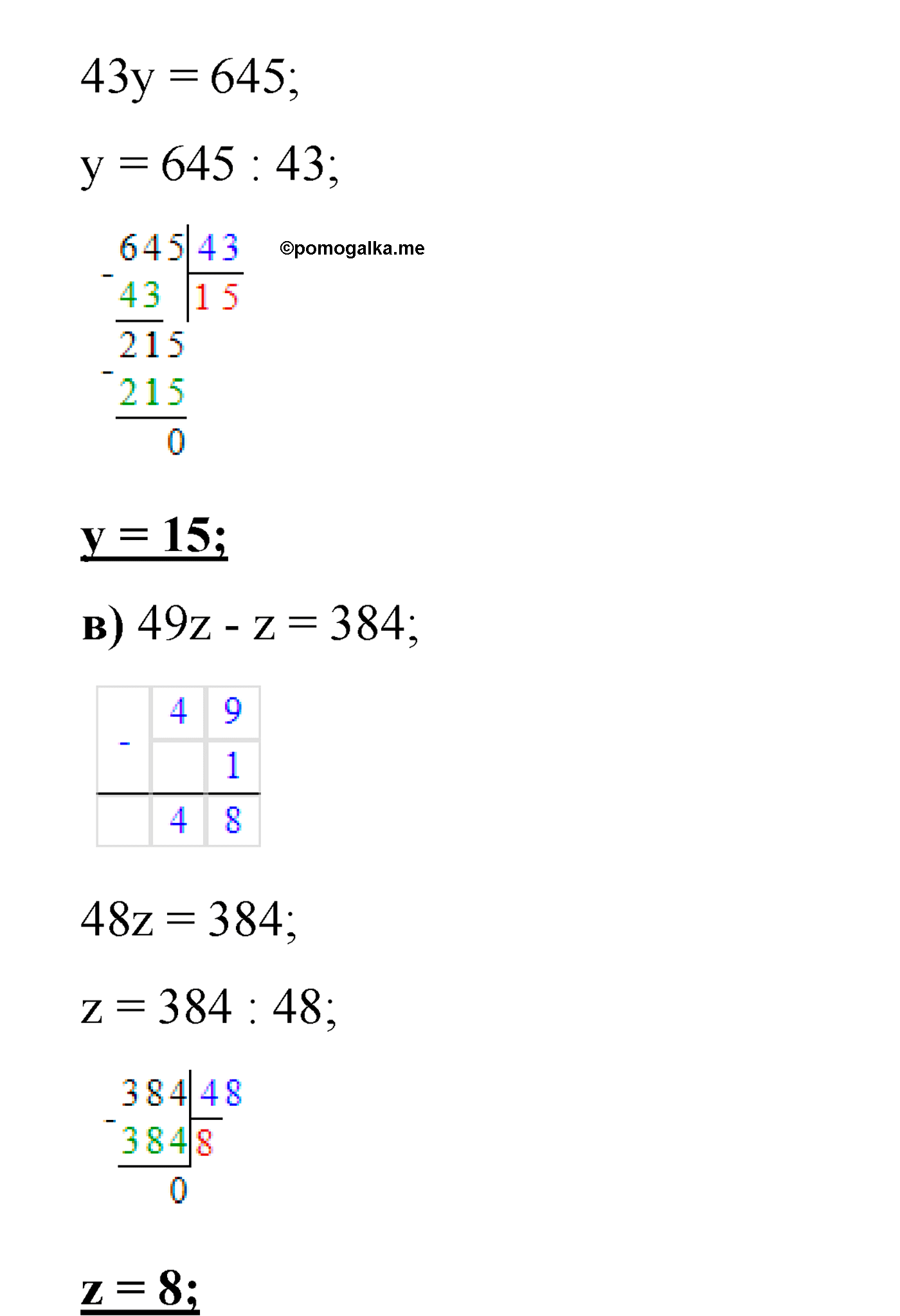 страница 111 номер 614 математика 5 класс Виленкин 2022 часть 1