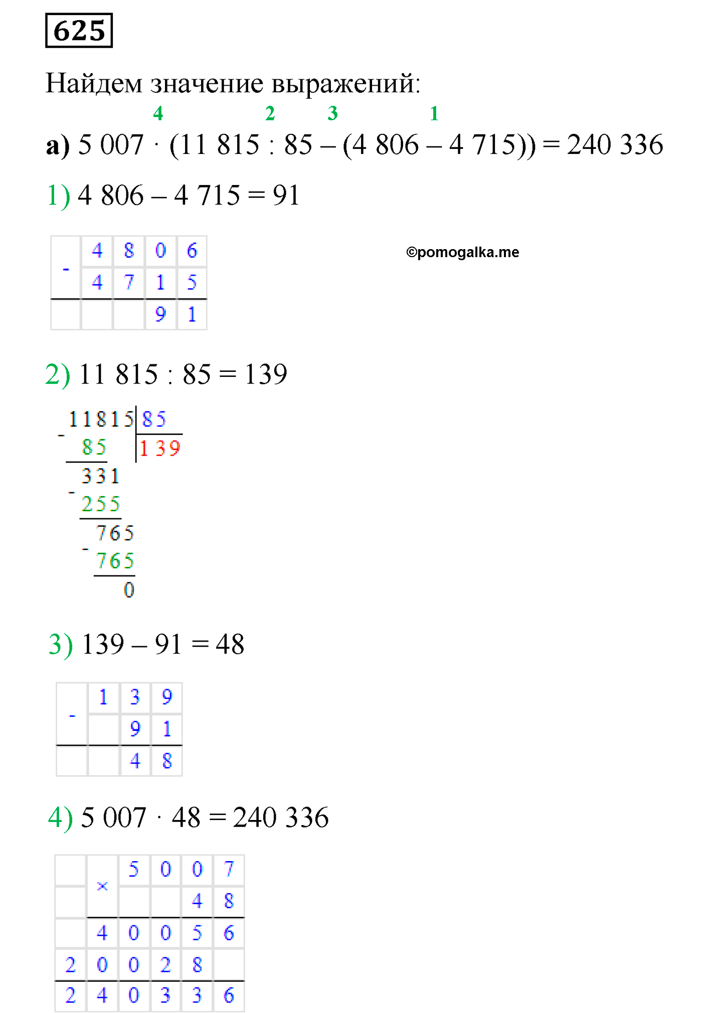 страница 112 номер 625 математика 5 класс Виленкин 2022 часть 1