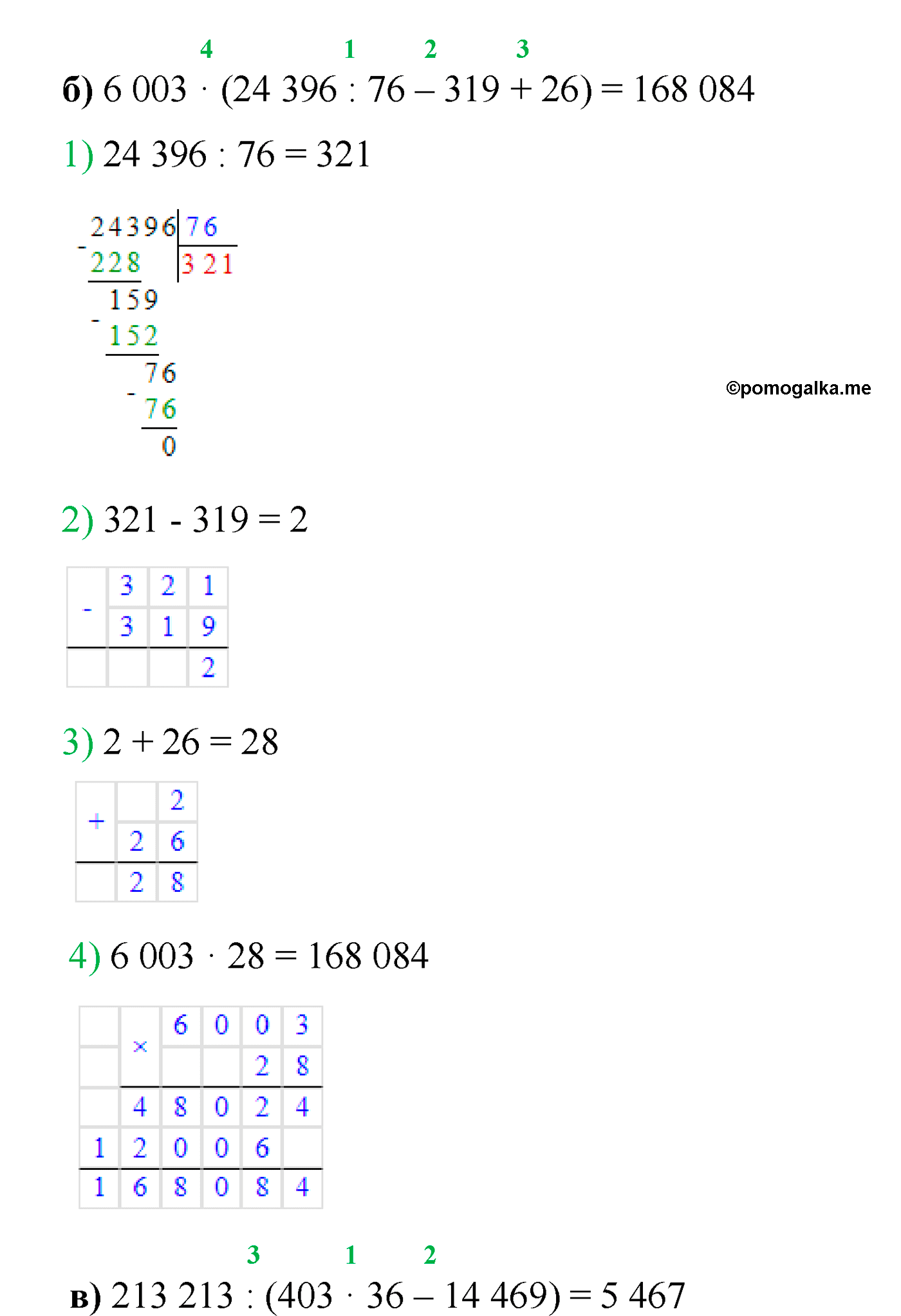 страница 112 номер 625 математика 5 класс Виленкин 2022 часть 1
