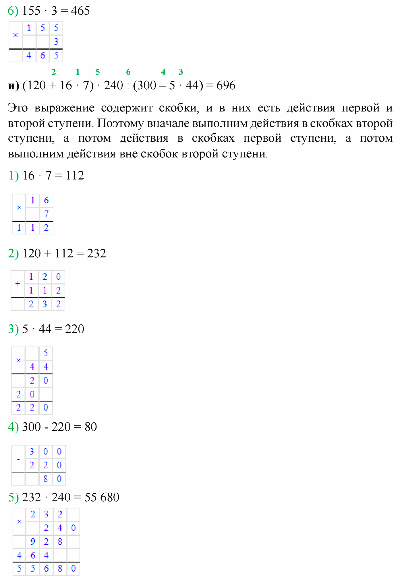 страница 114 номер 627 математика 5 класс Виленкин 2022 часть 1