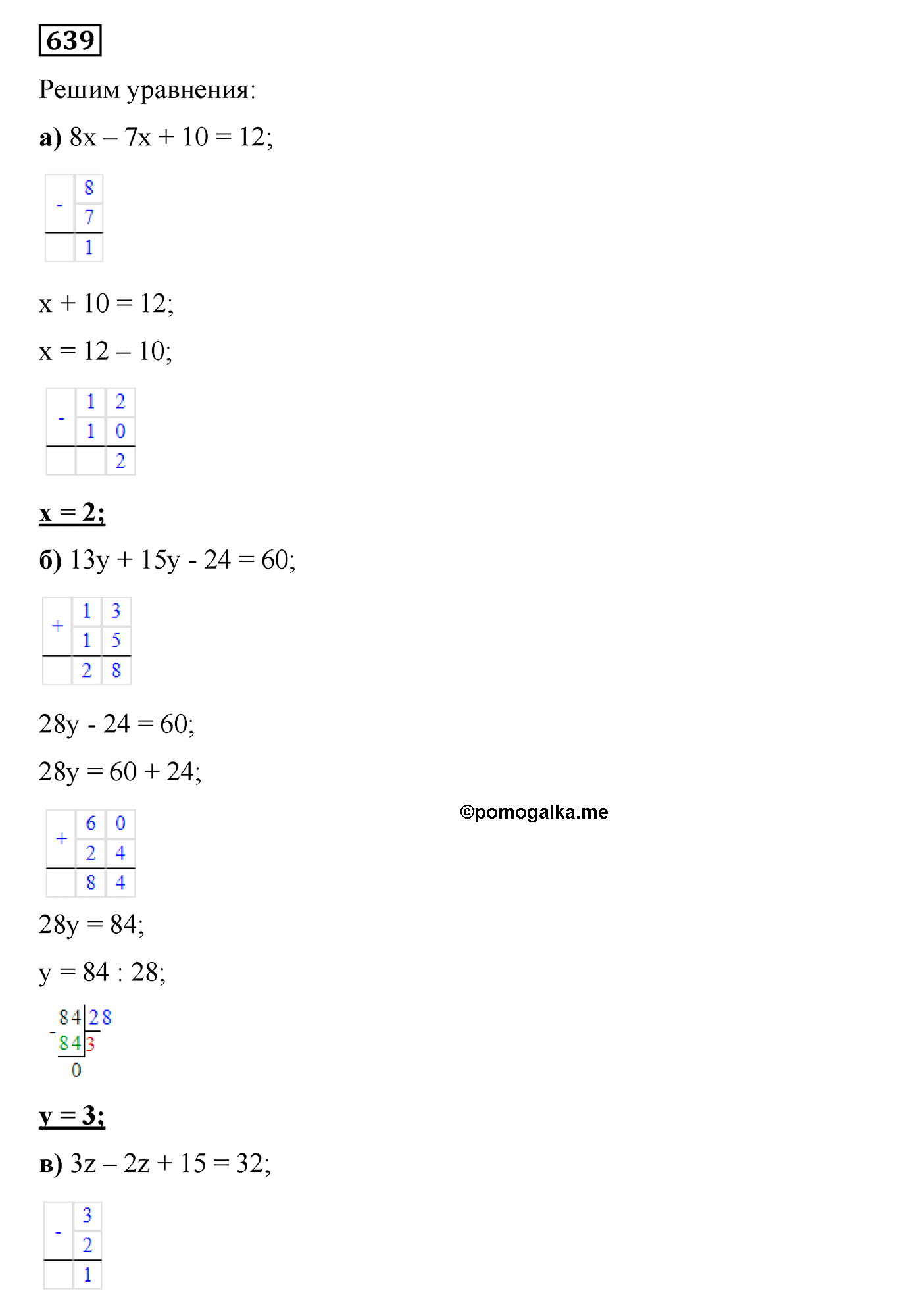 страница 116 номер 639 математика 5 класс Виленкин 2022 часть 1
