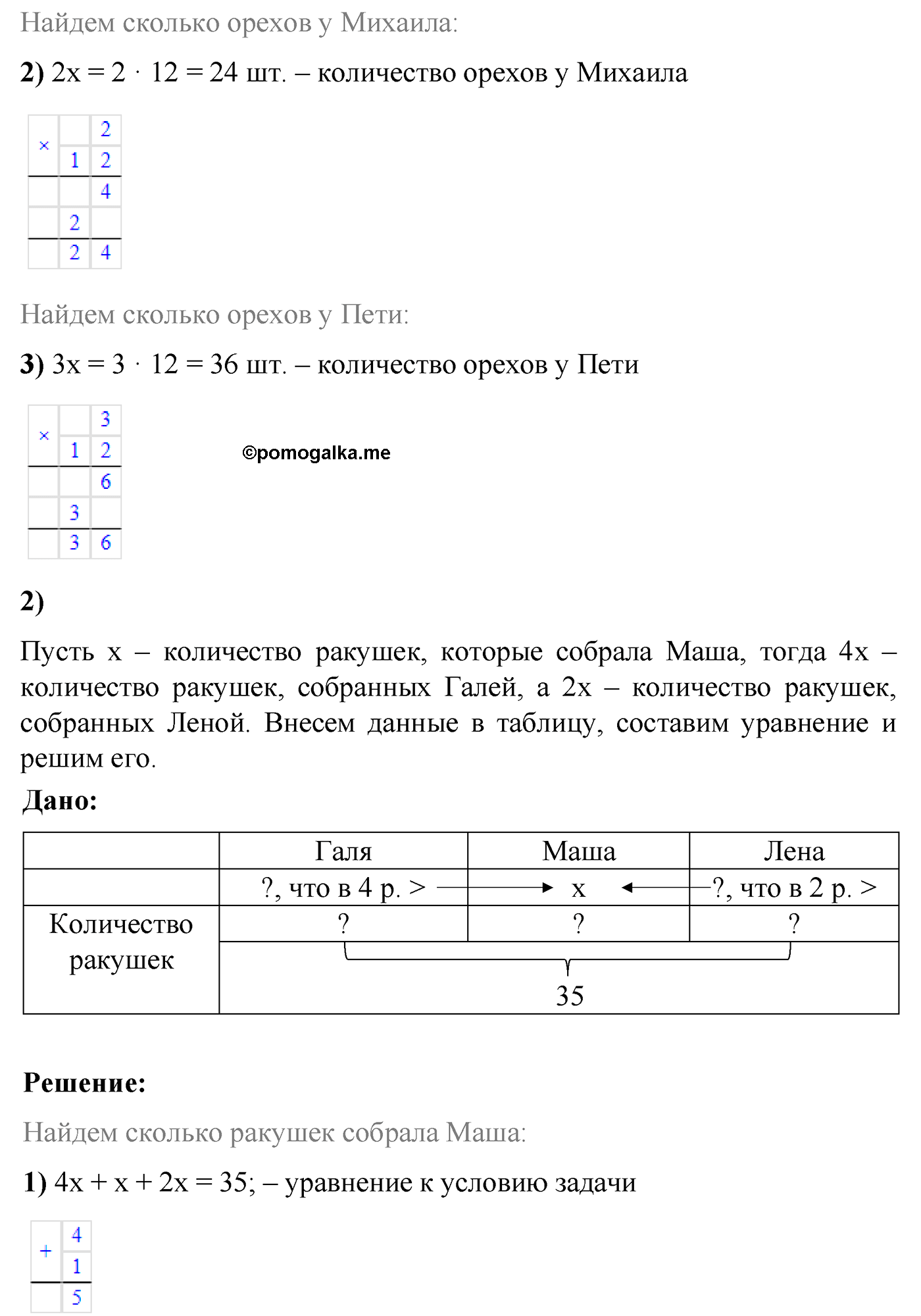 страница 117 номер 643 математика 5 класс Виленкин 2022 часть 1