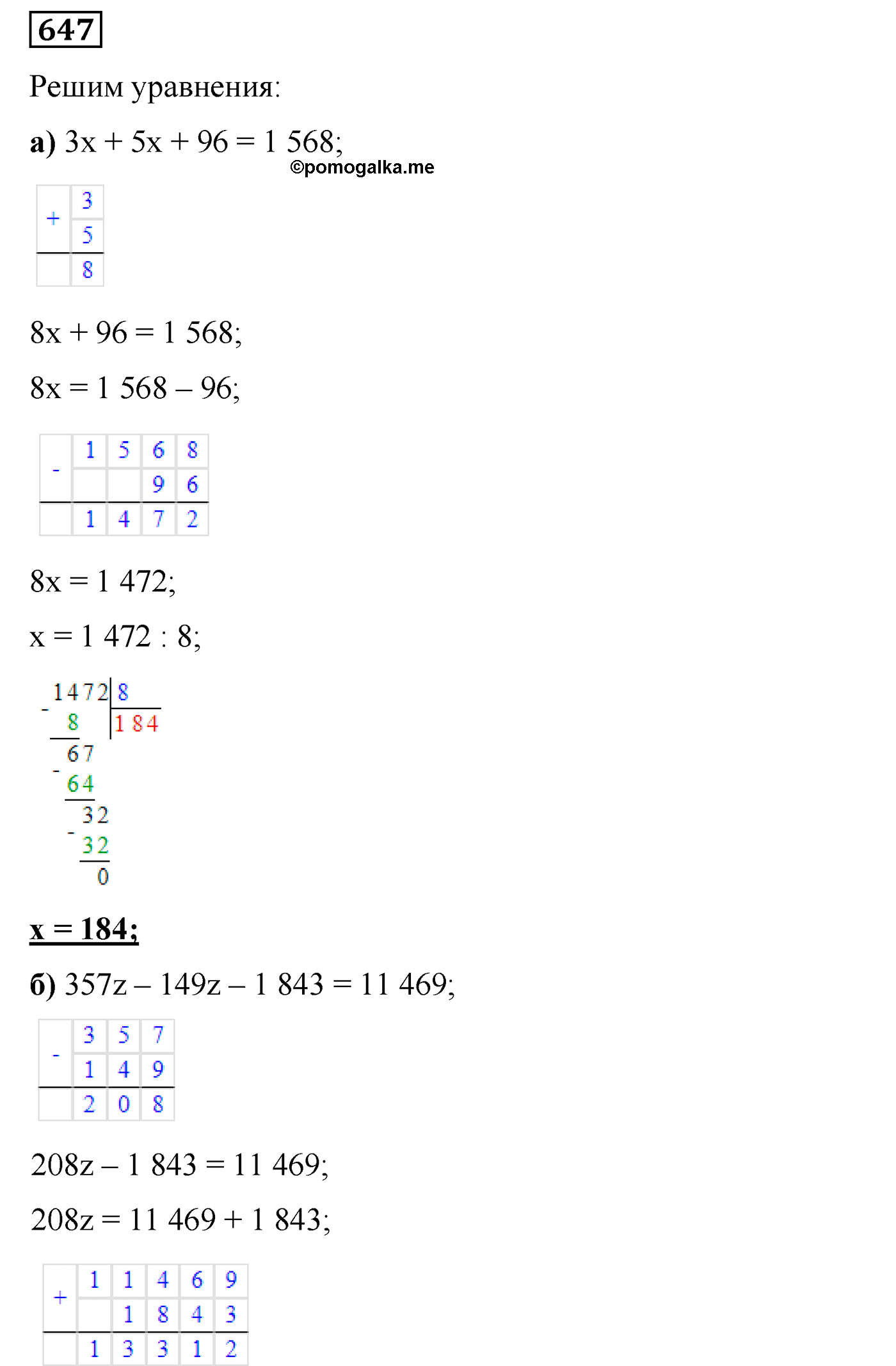 страница 118 номер 647 математика 5 класс Виленкин 2022 часть 1
