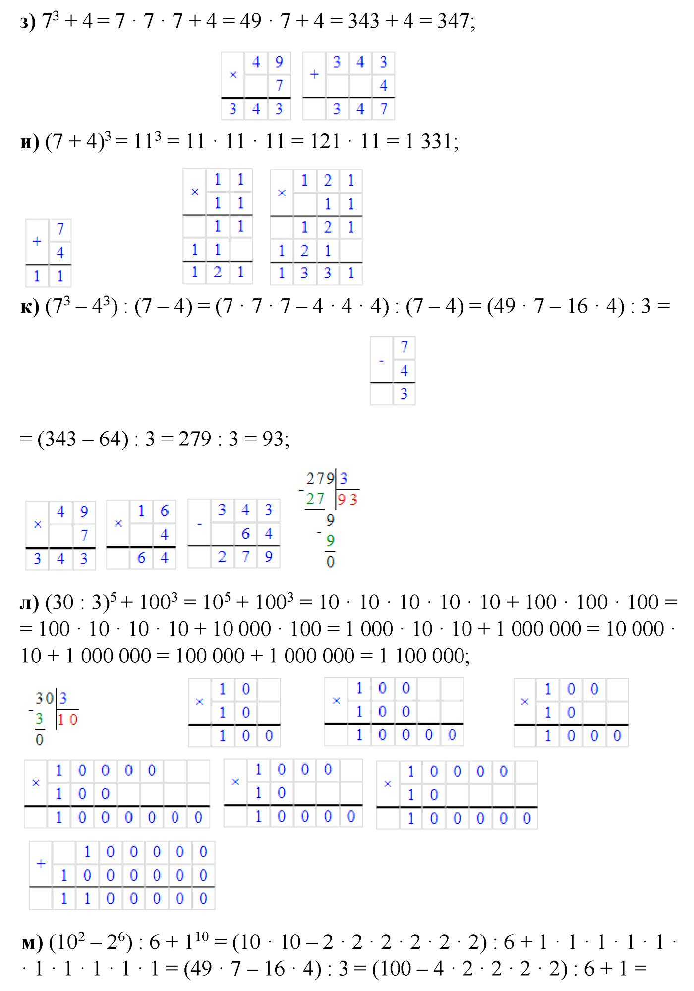 страница 121 номер 657 математика 5 класс Виленкин 2022 часть 1