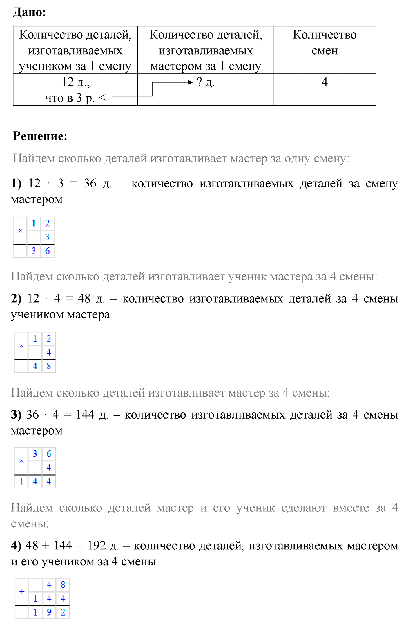 страница 123 задания для самопроверки математика 5 класс Виленкин 2022 часть 1