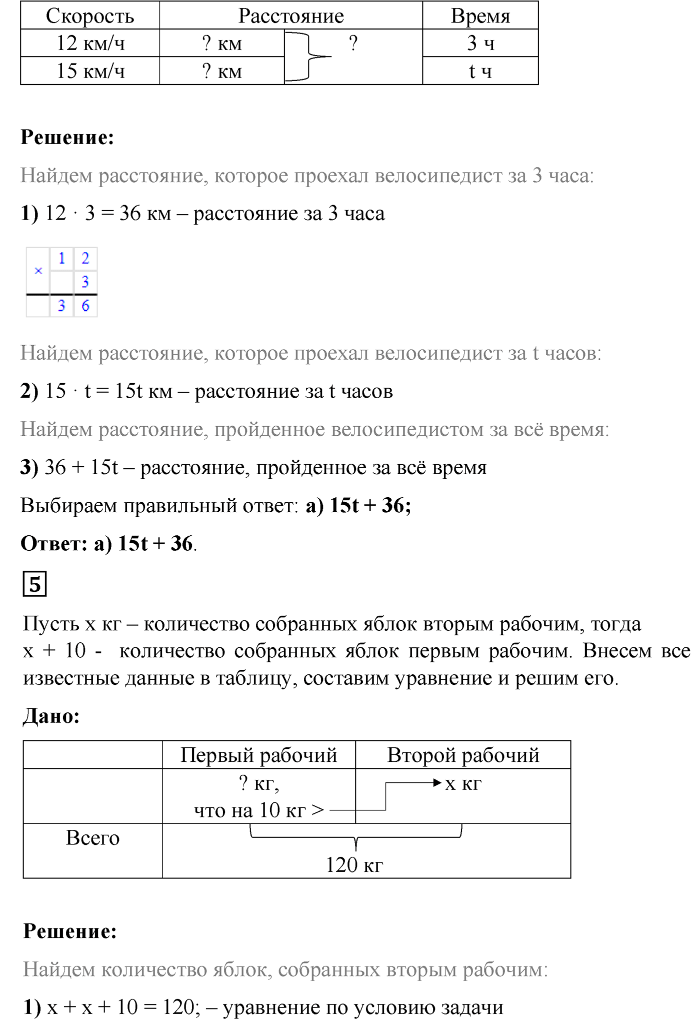 страница 123 задания для самопроверки математика 5 класс Виленкин 2022 часть 1
