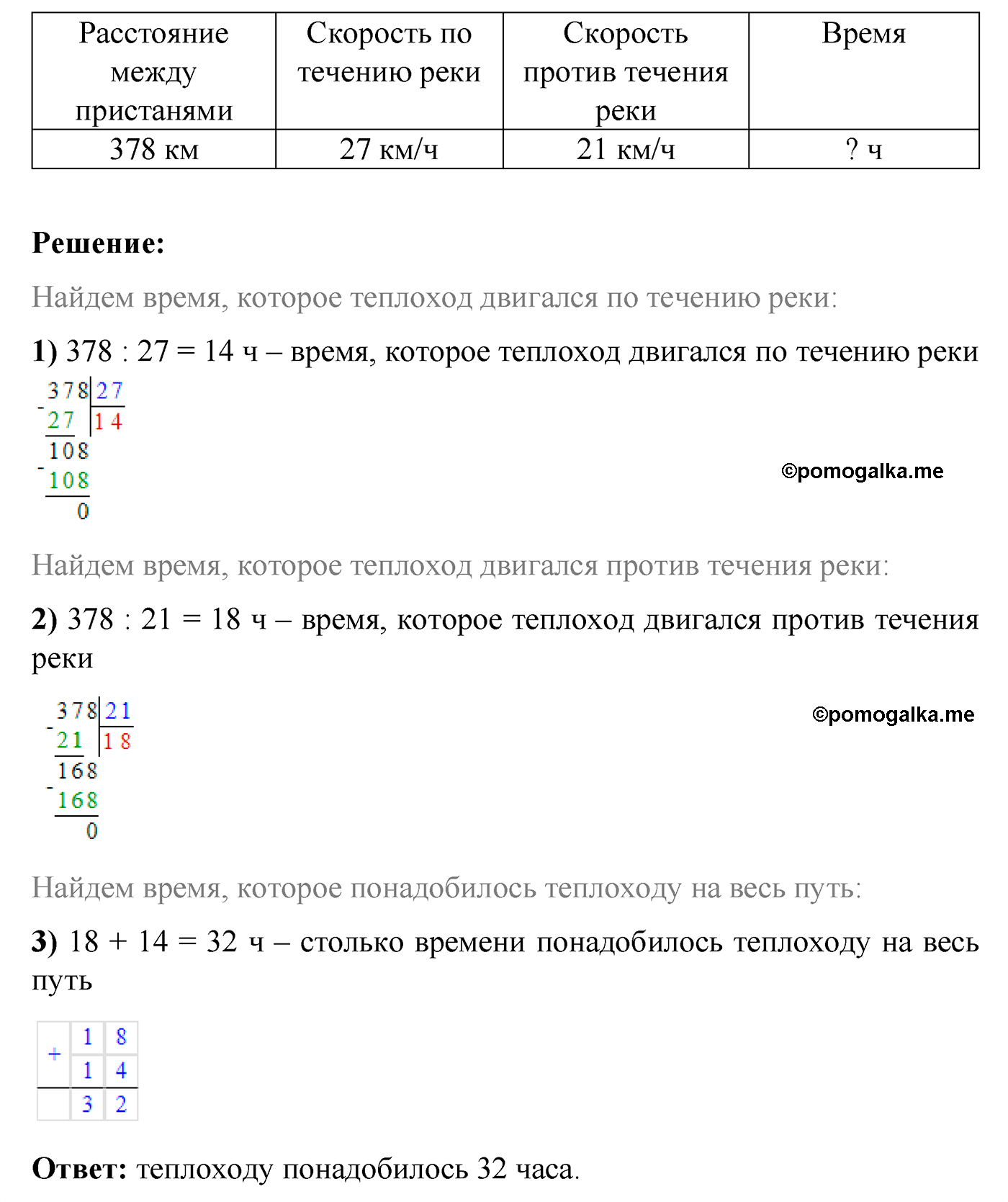 страница 137 номер 737 математика 5 класс Виленкин 2022 часть 1