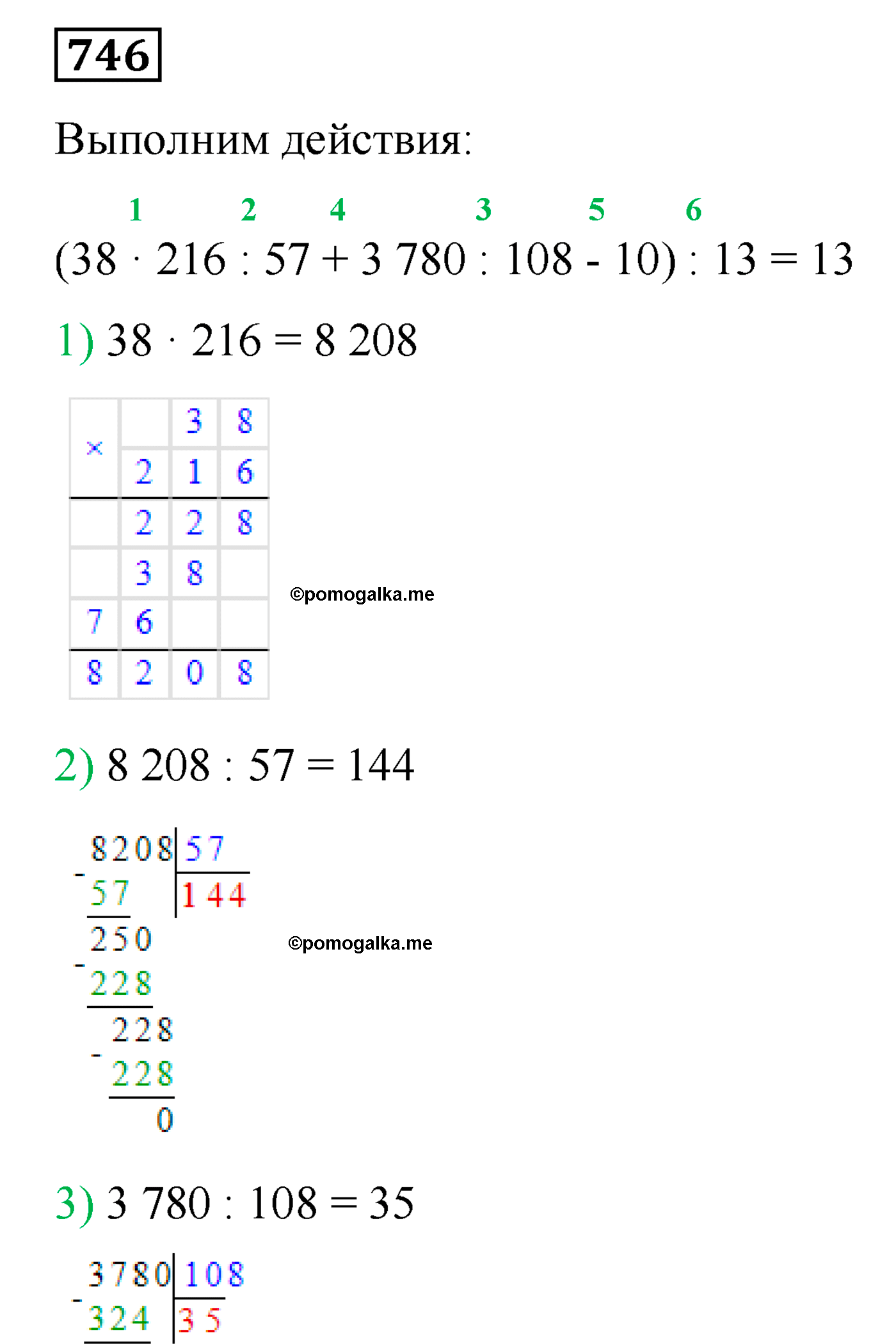 страница 137 номер 746 математика 5 класс Виленкин 2022 часть 1