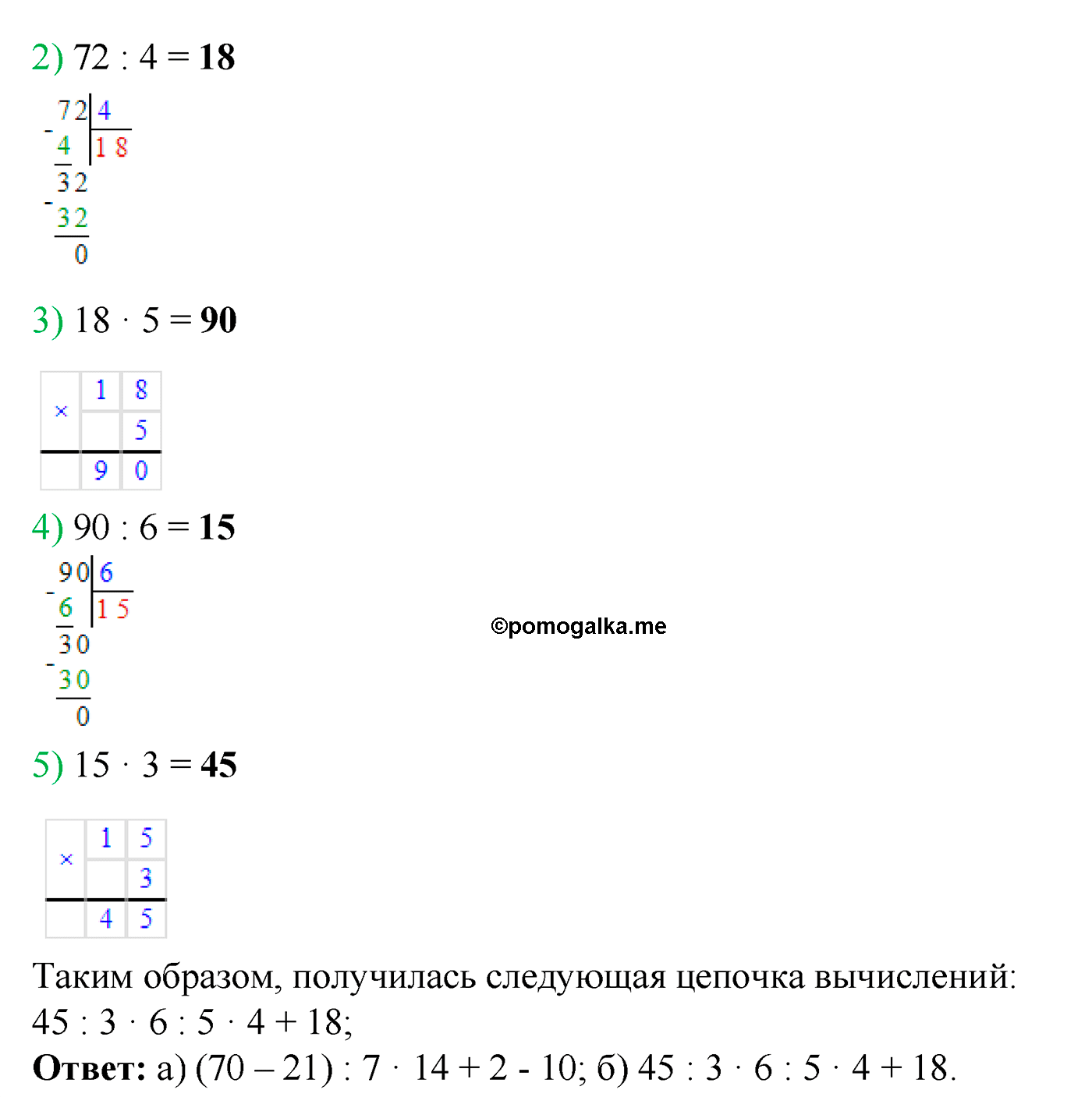 страница 142 номер 767 математика 5 класс Виленкин 2022 часть 1