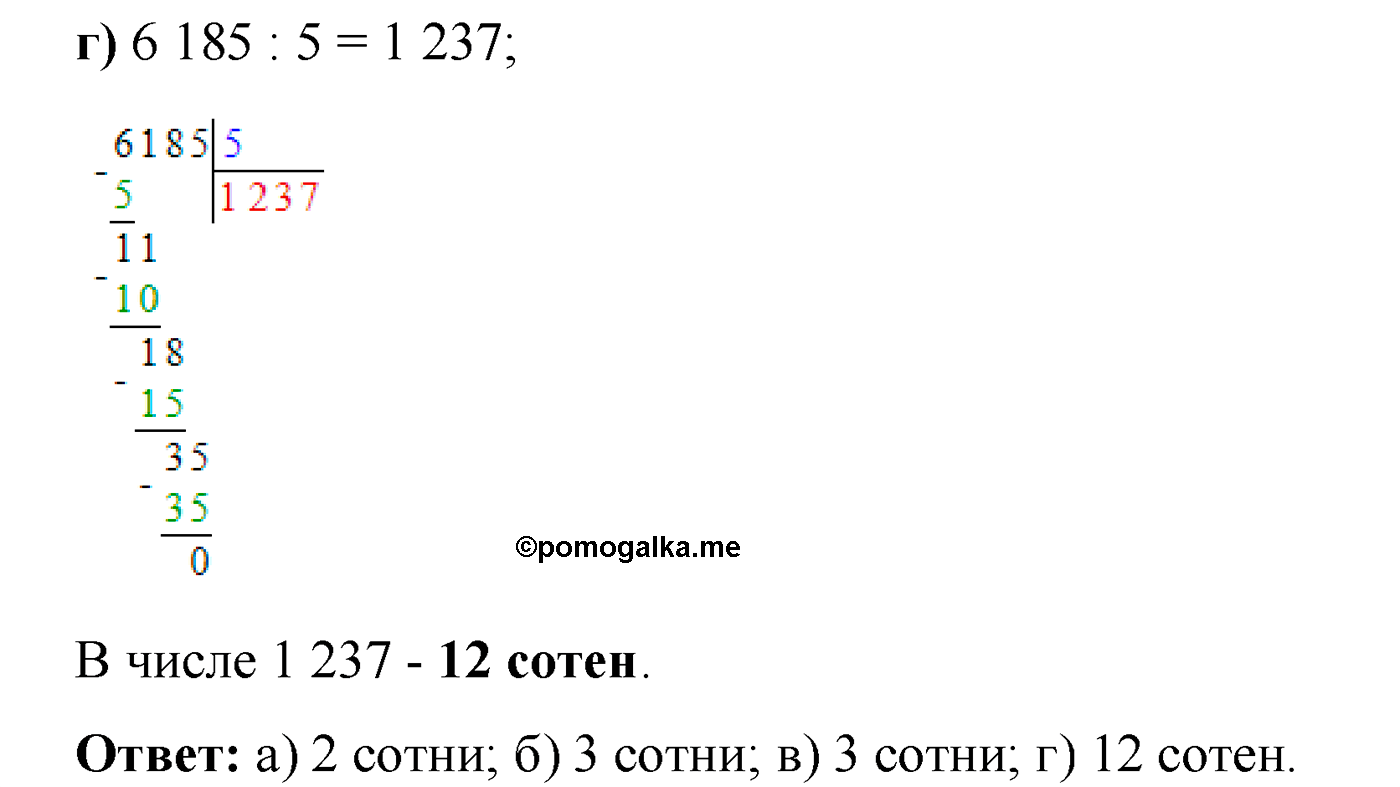 страница 142 номер 769 математика 5 класс Виленкин 2022 часть 1