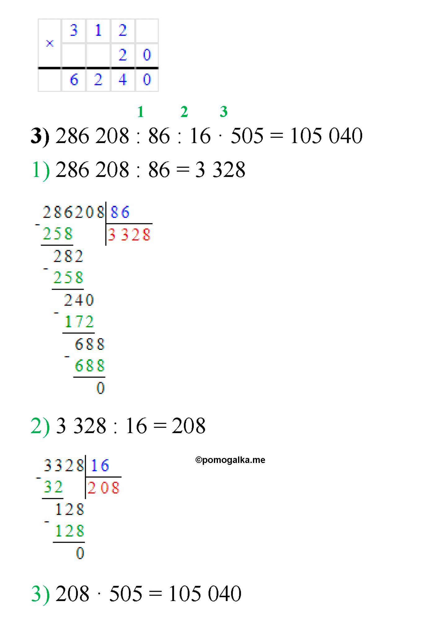 страница 145 номер 781 математика 5 класс Виленкин 2022 часть 1