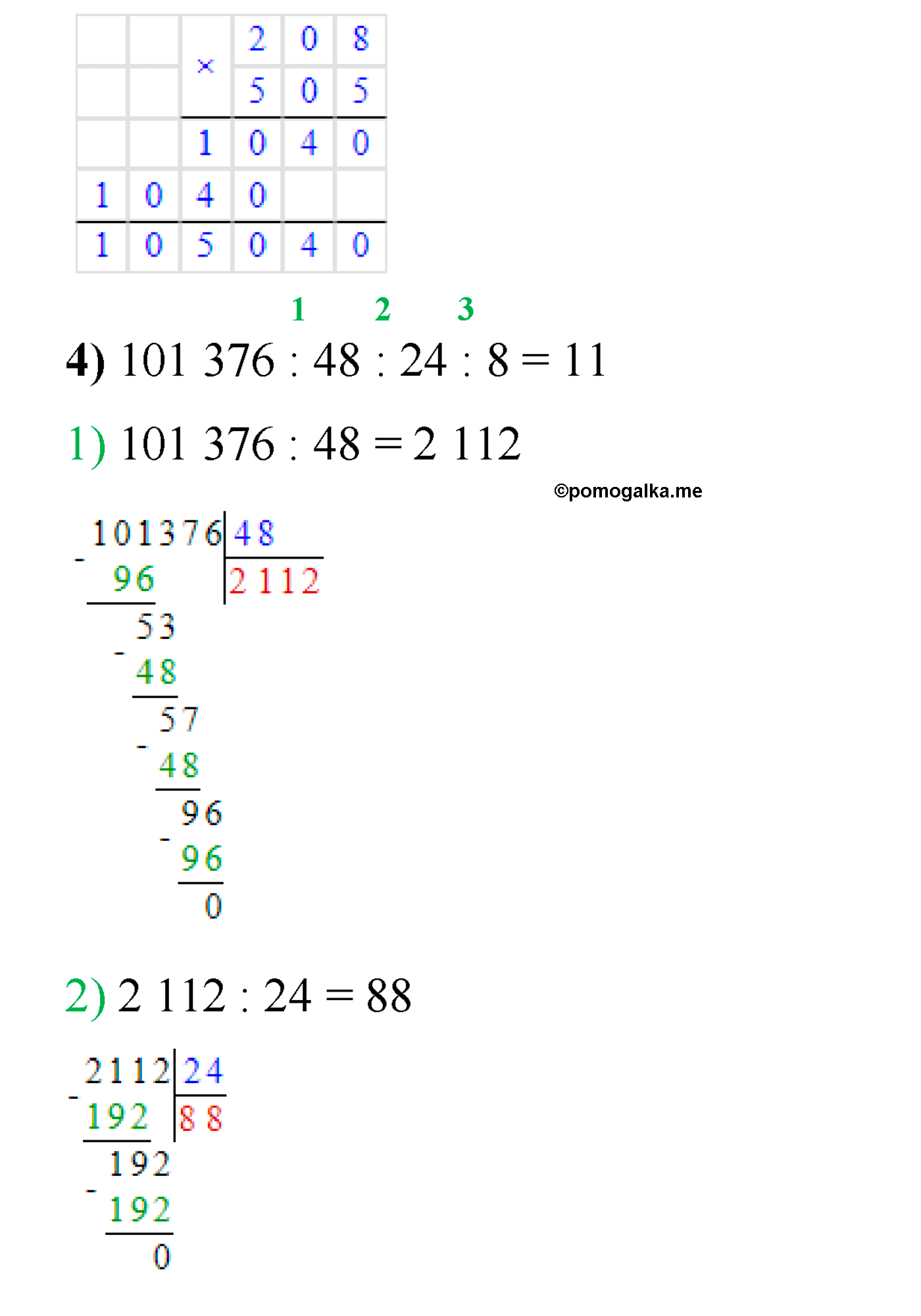 страница 145 номер 781 математика 5 класс Виленкин 2022 часть 1