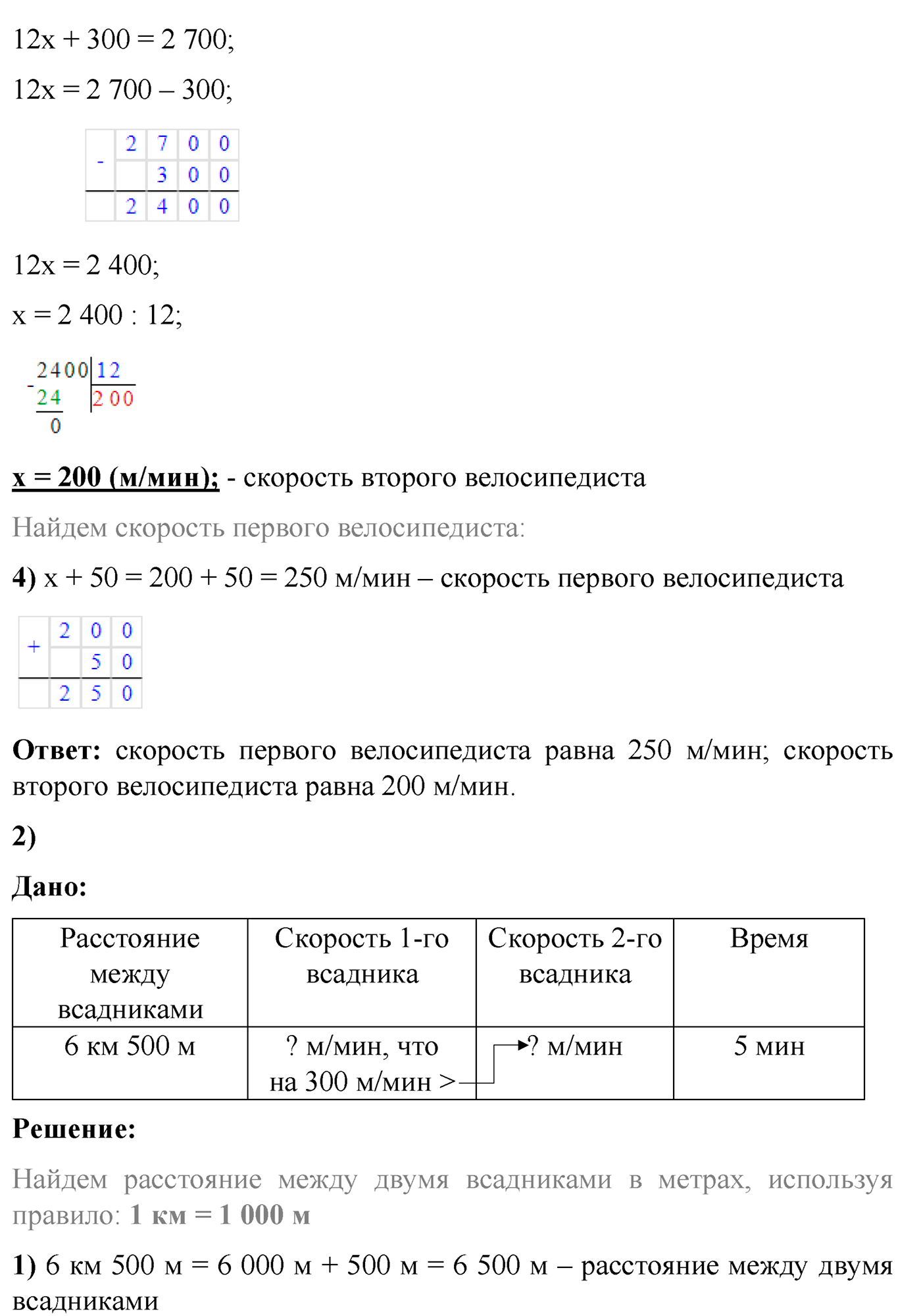 страница 149 номер 812 математика 5 класс Виленкин 2022 часть 1